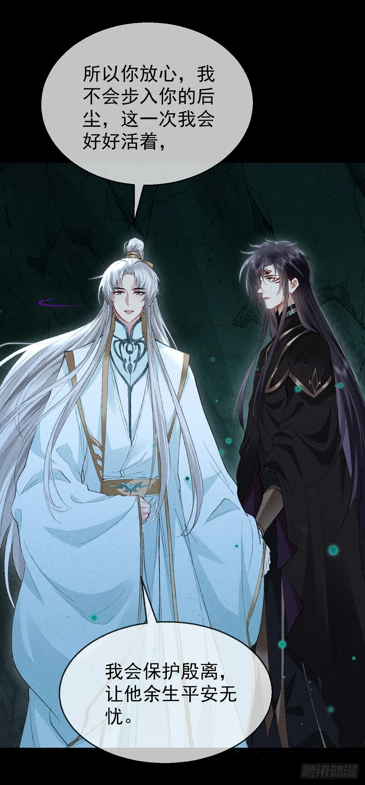 第79话 心中最重要的人 第15页