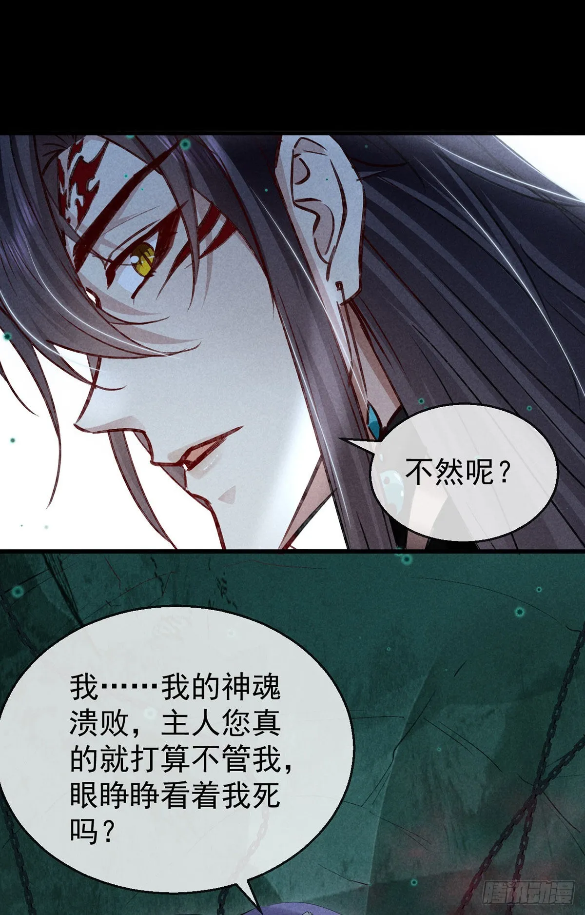 第79话 心中最重要的人 第2页