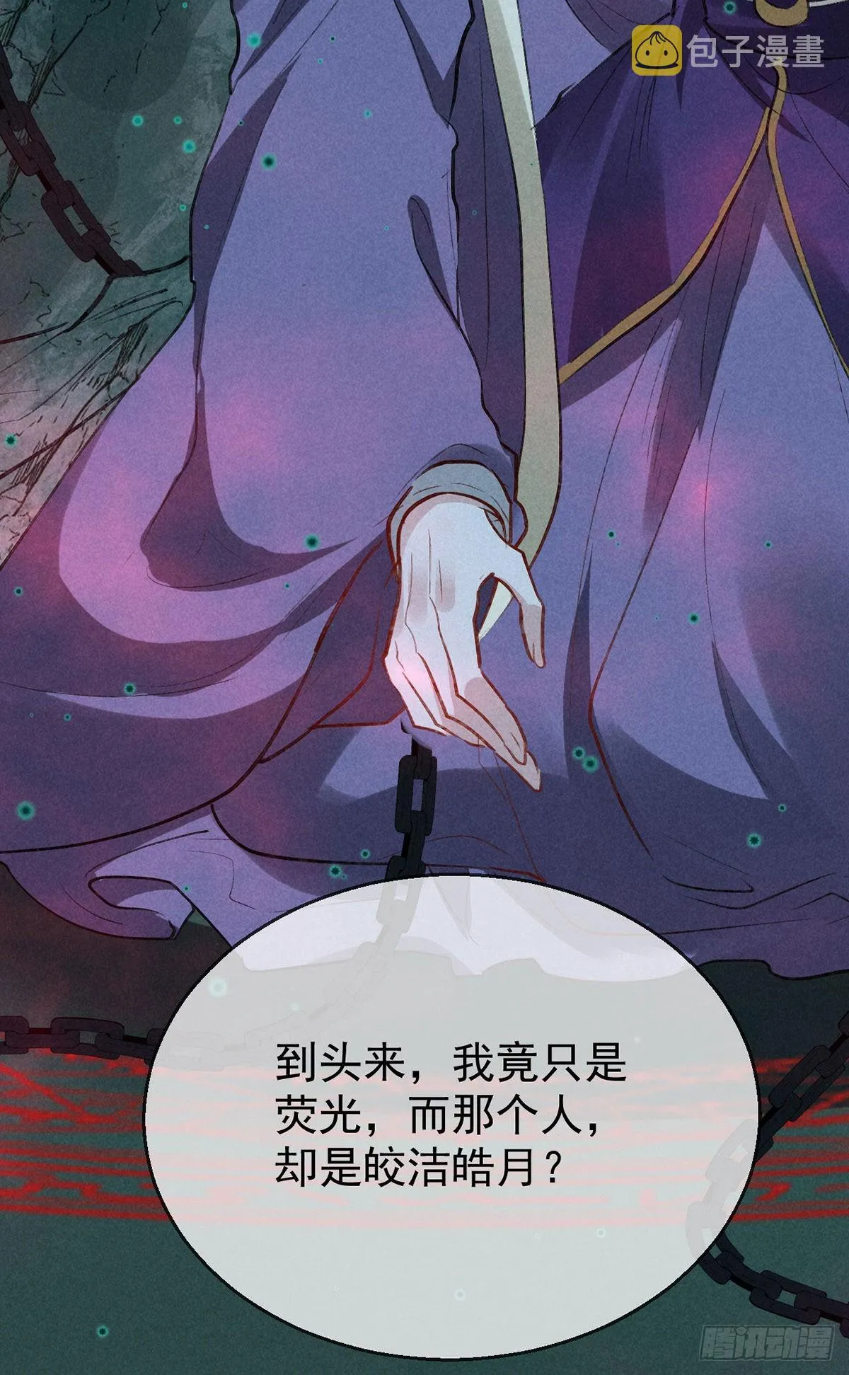 第79话 心中最重要的人 第21页