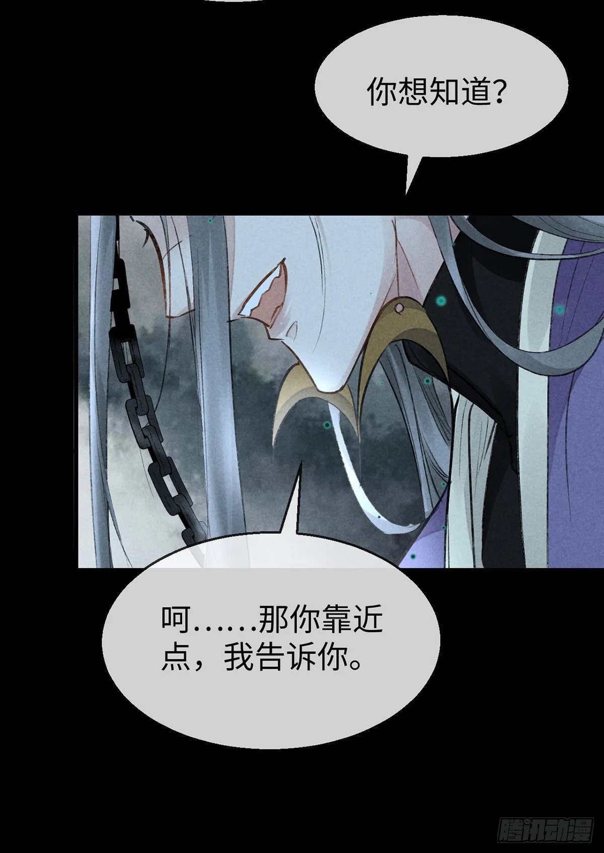 第77话 你们做了什么？ 第12页