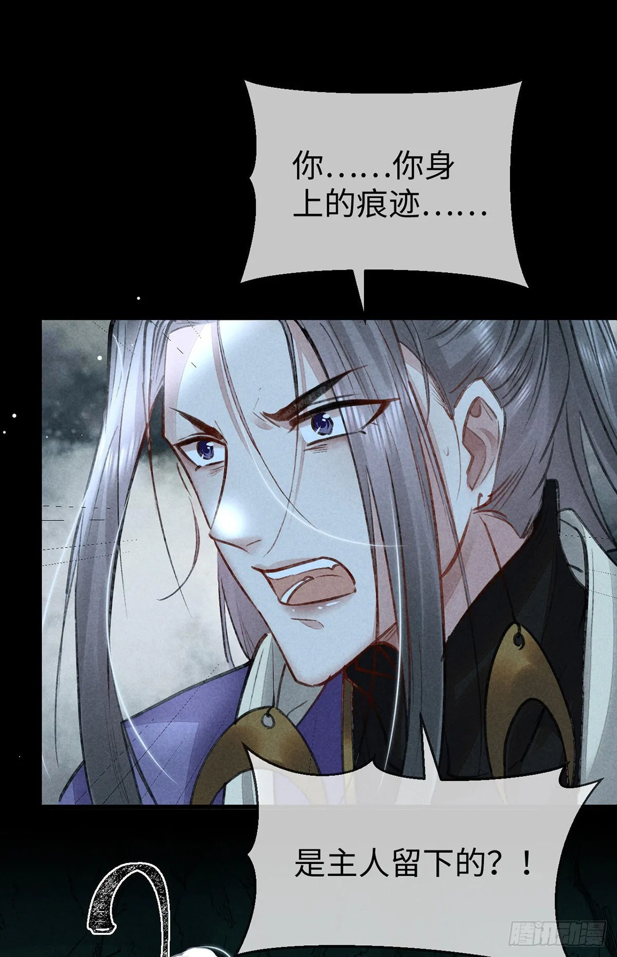 第77话 你们做了什么？ 第18页
