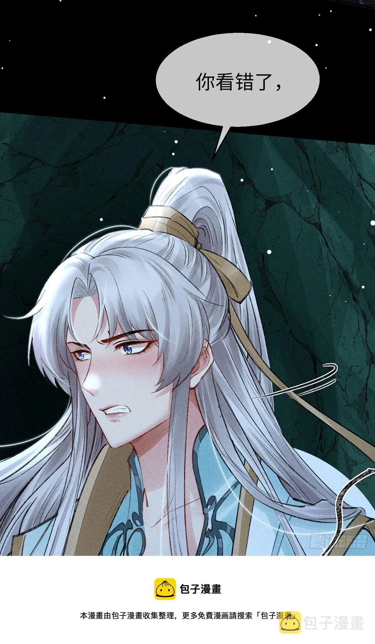 第77话 你们做了什么？ 第21页