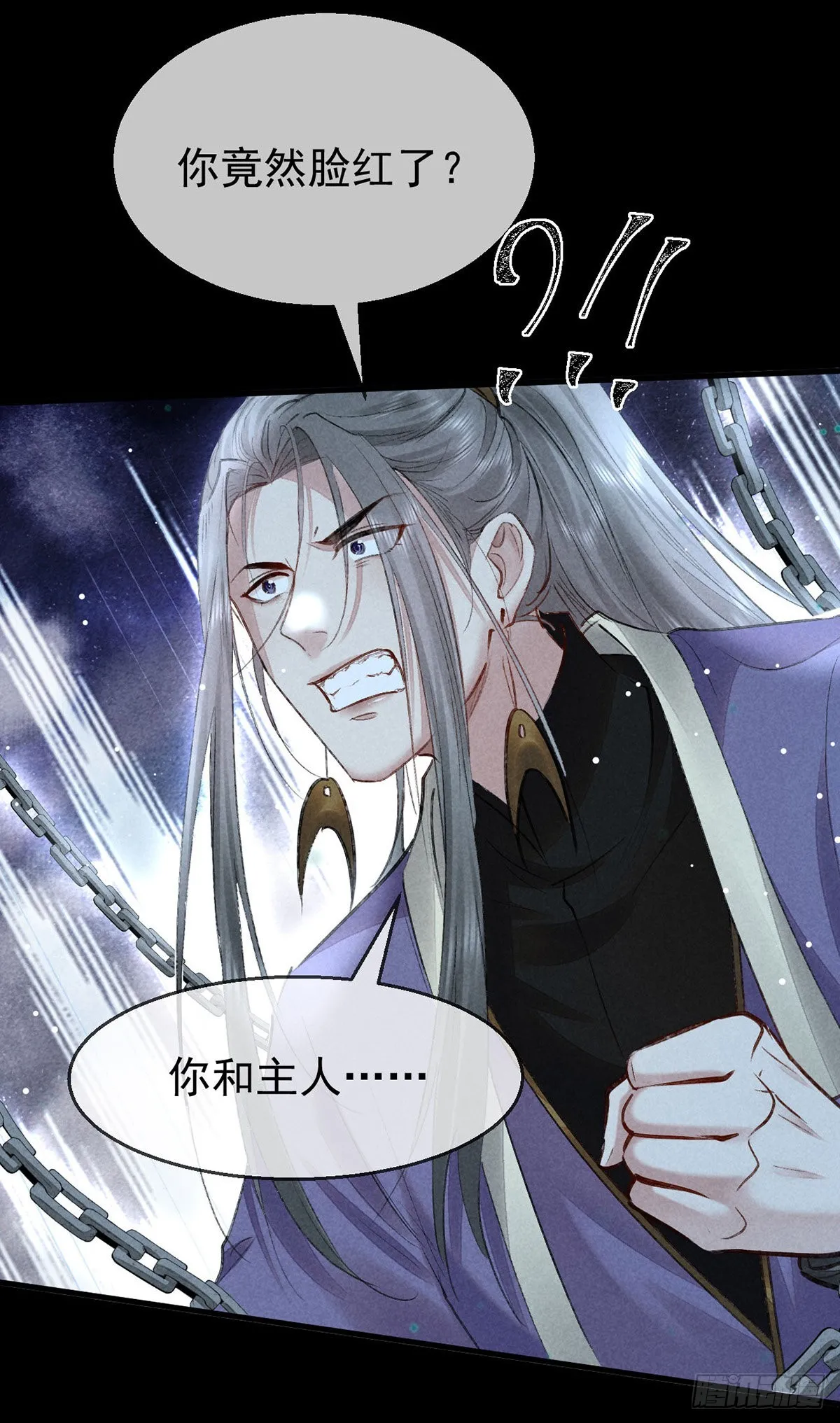第77话 你们做了什么？ 第26页