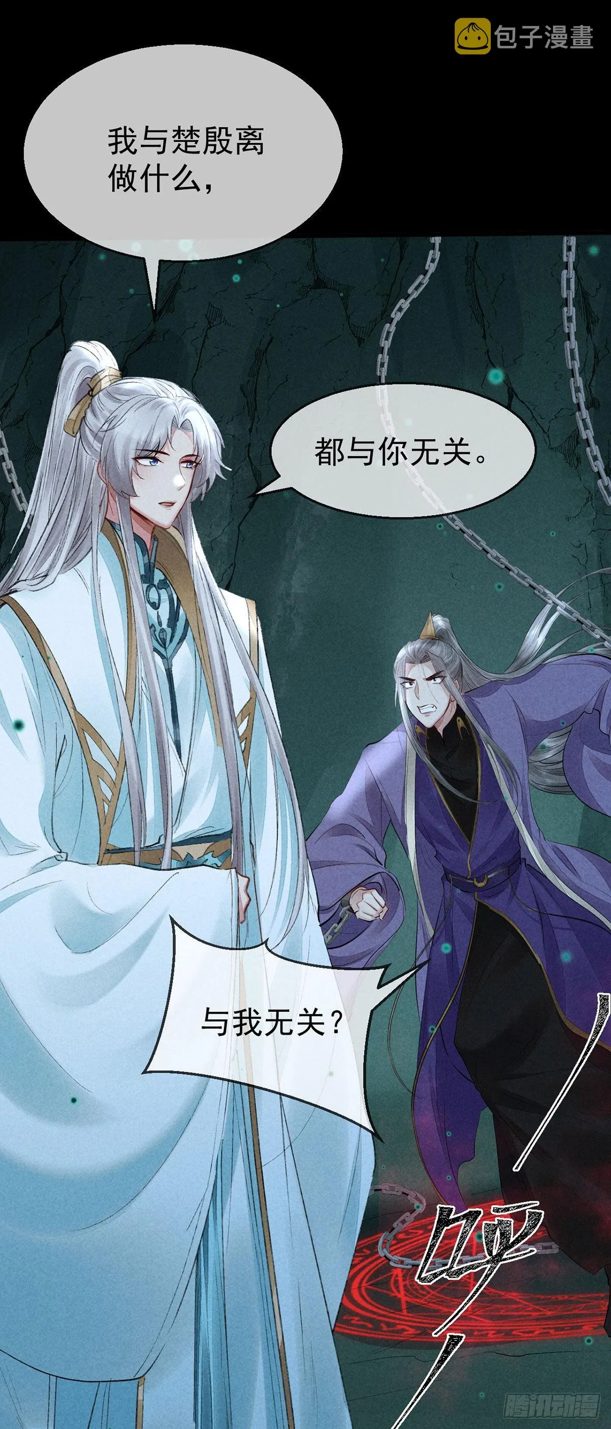 第77话 你们做了什么？ 第27页