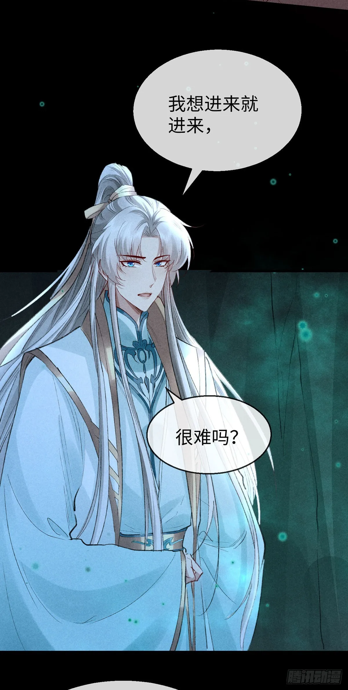 第77话 你们做了什么？ 第6页