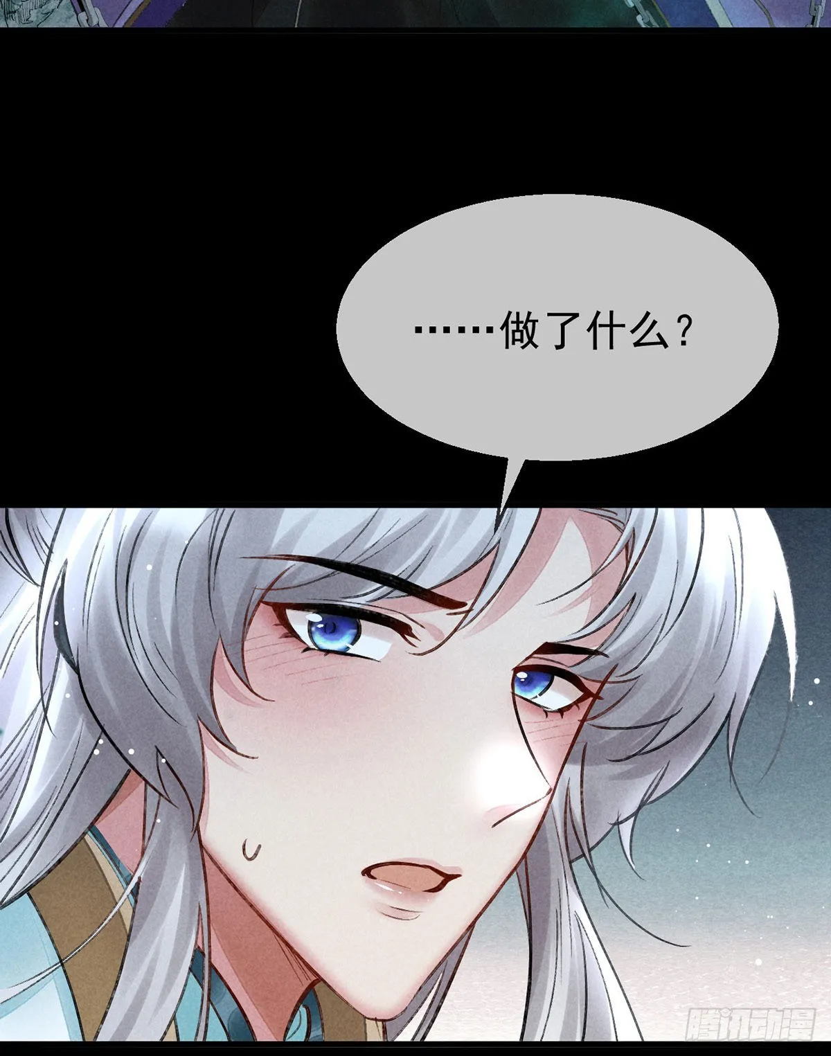 第77话 你们做了什么？ 第24页