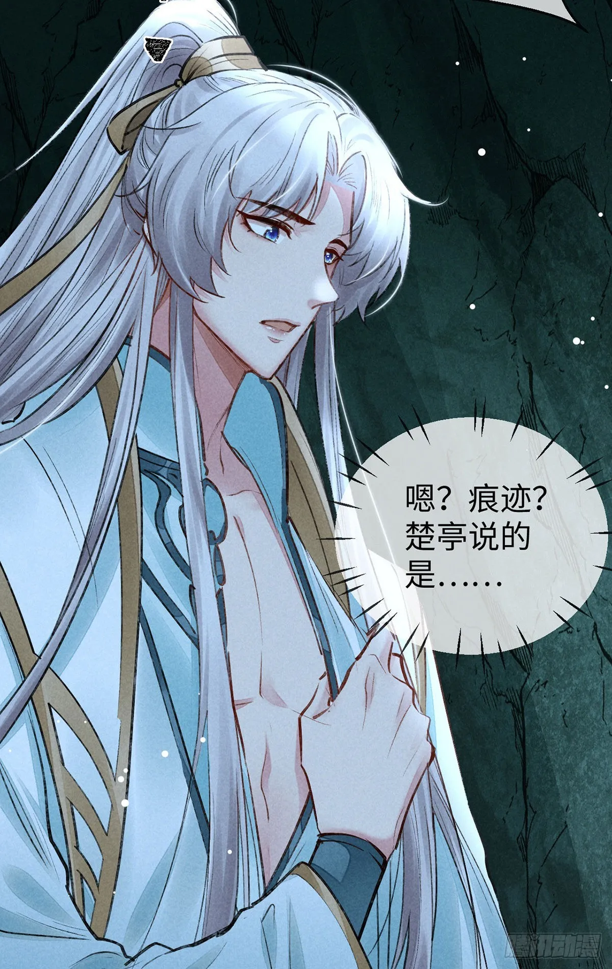 第77话 你们做了什么？ 第19页