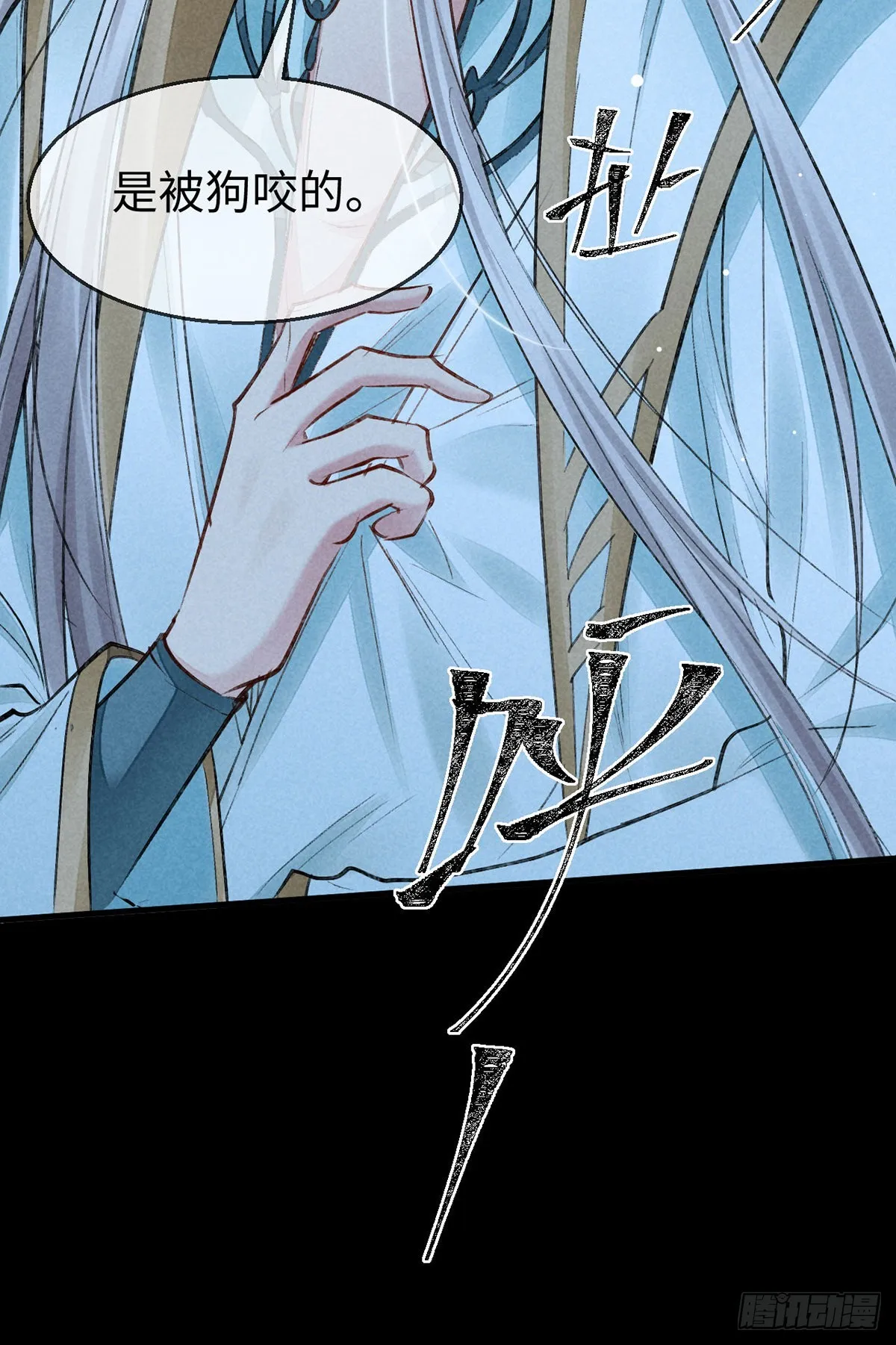 第77话 你们做了什么？ 第22页