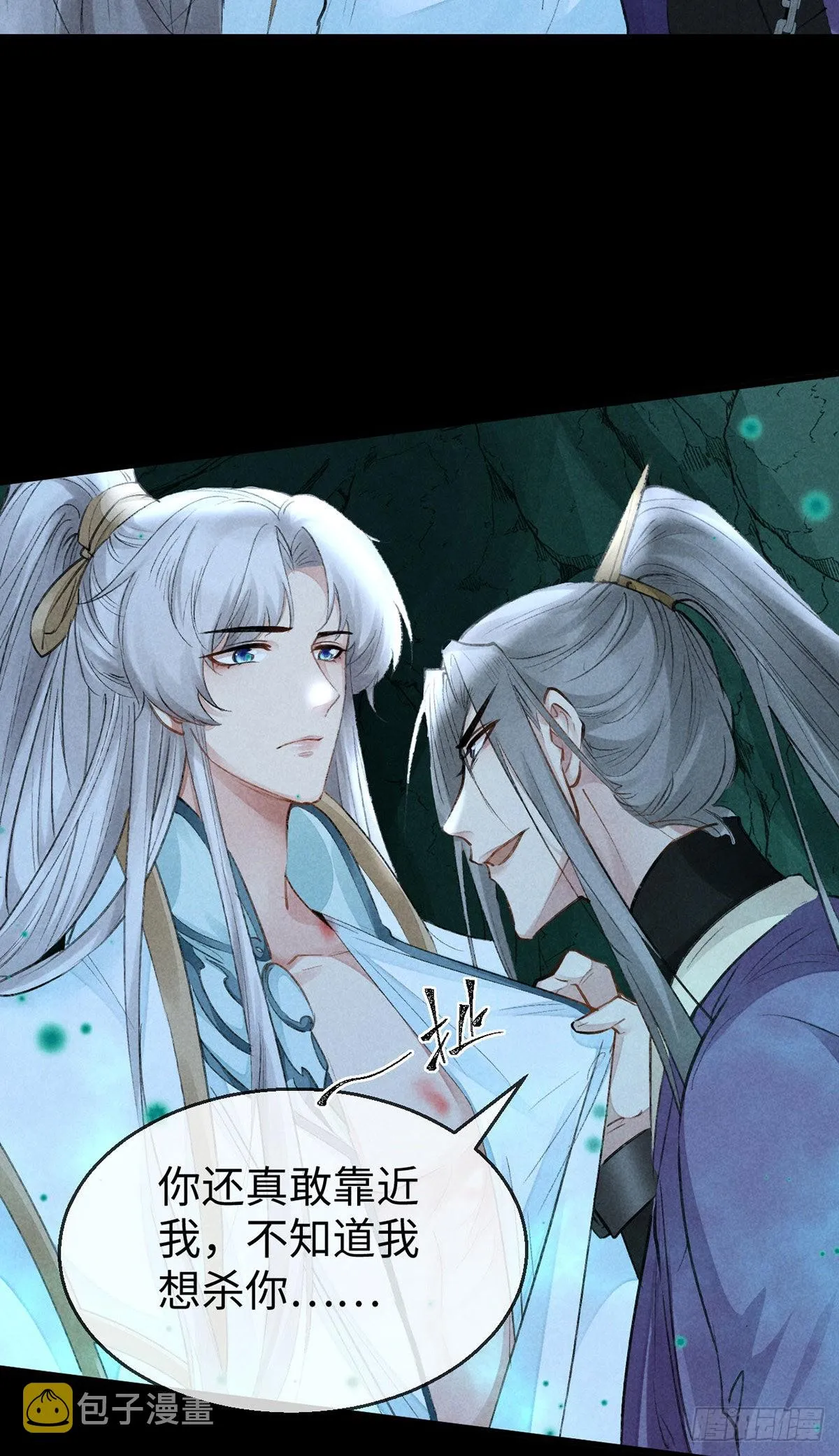 第77话 你们做了什么？ 第14页
