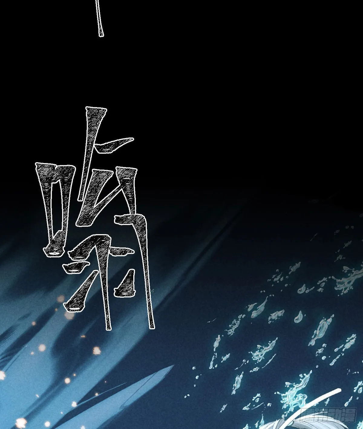 第78话 搜魂 第7页