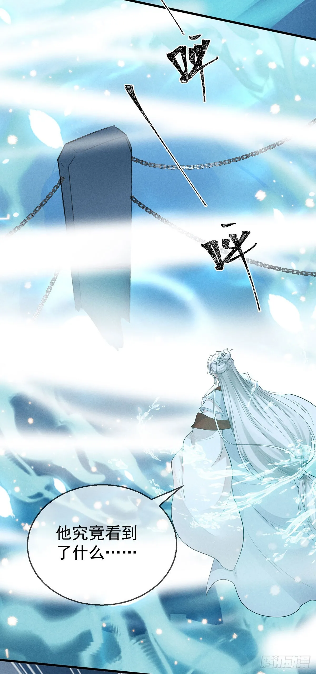第78话 搜魂 第9页