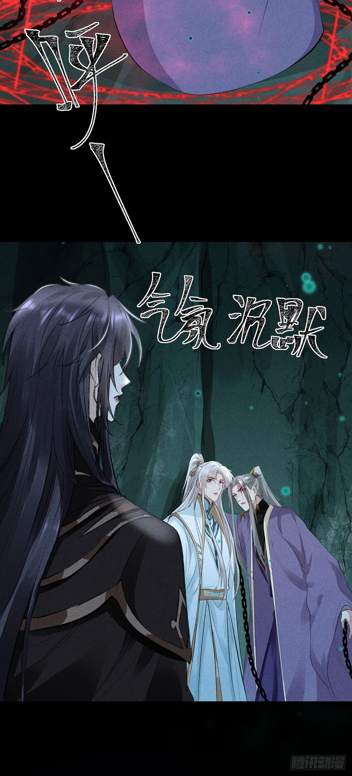 第78话 搜魂 第24页