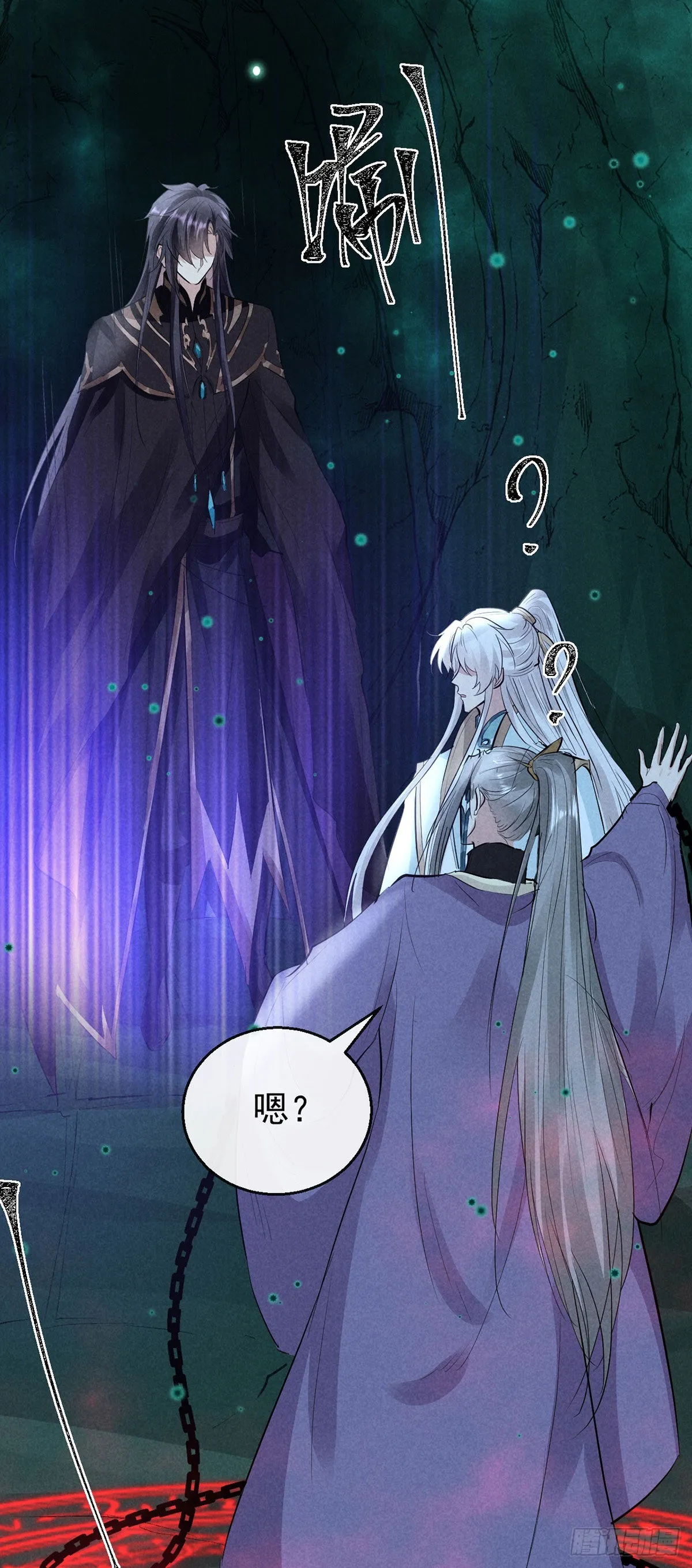 第78话 搜魂 第23页
