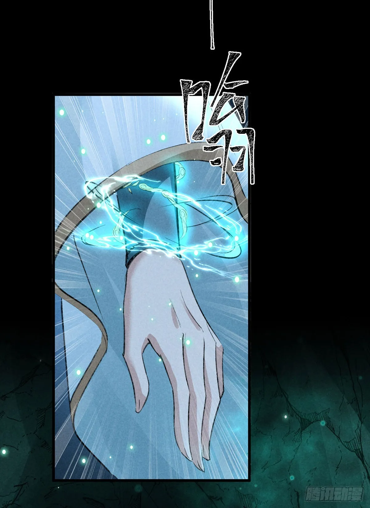 第78话 搜魂 第22页