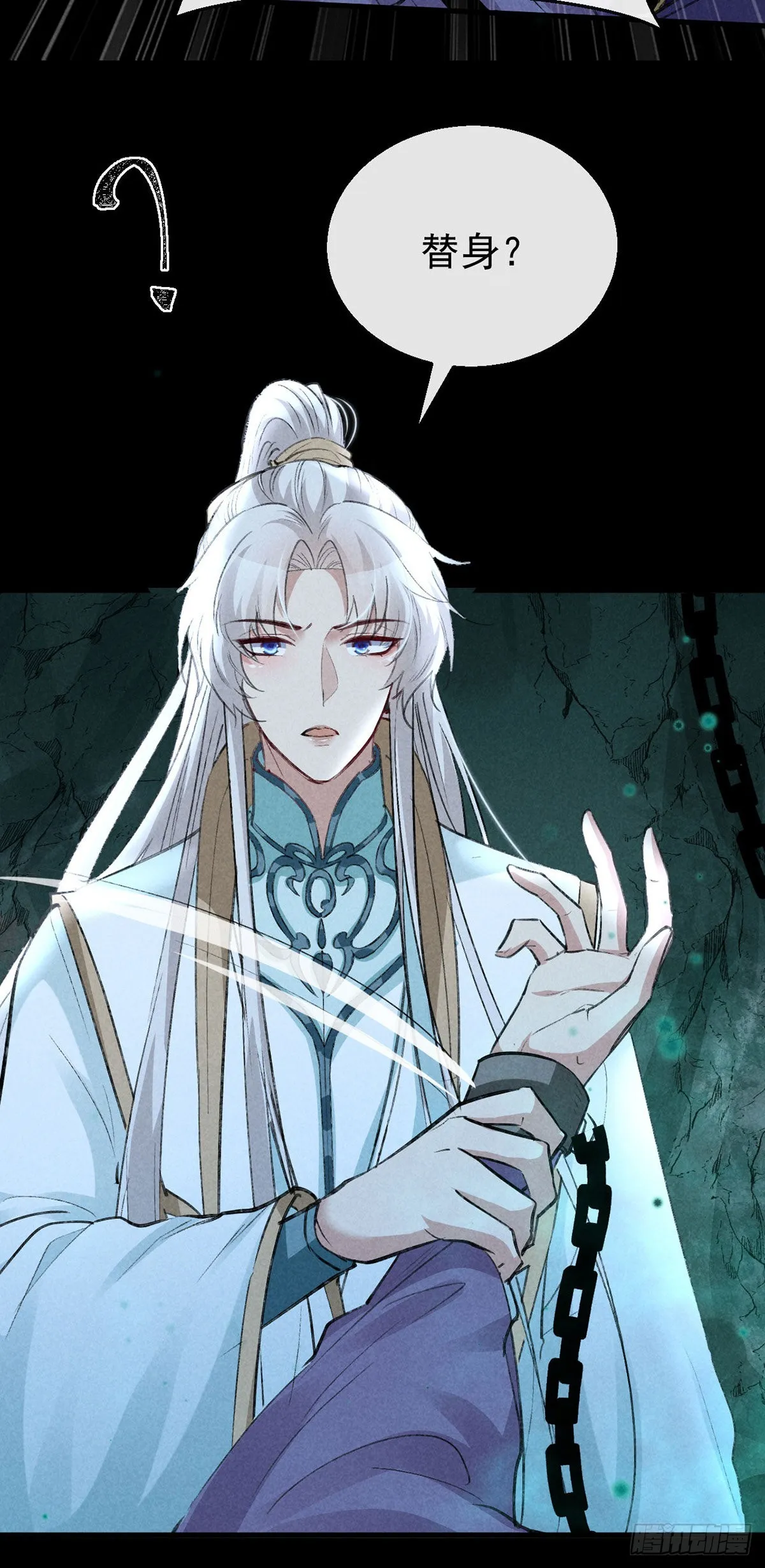 第78话 搜魂 第19页