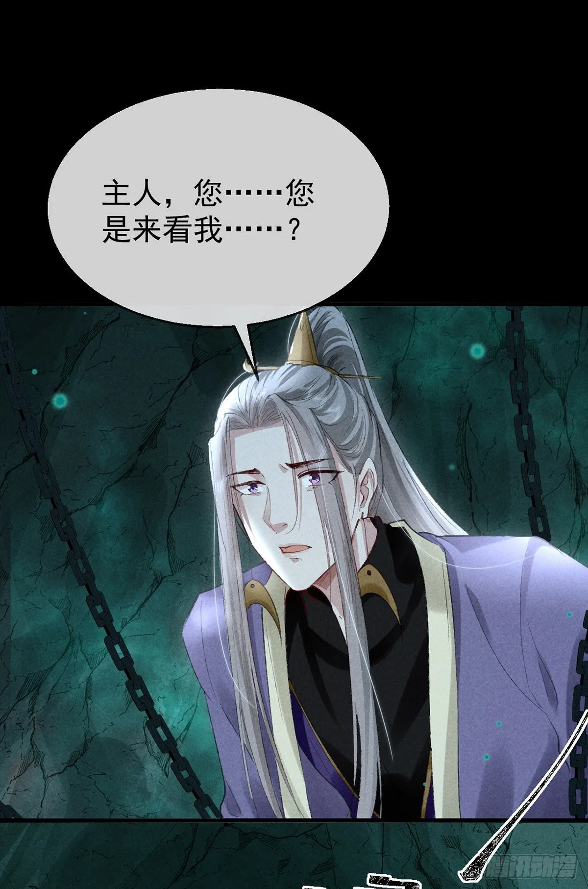 第78话 搜魂 第26页