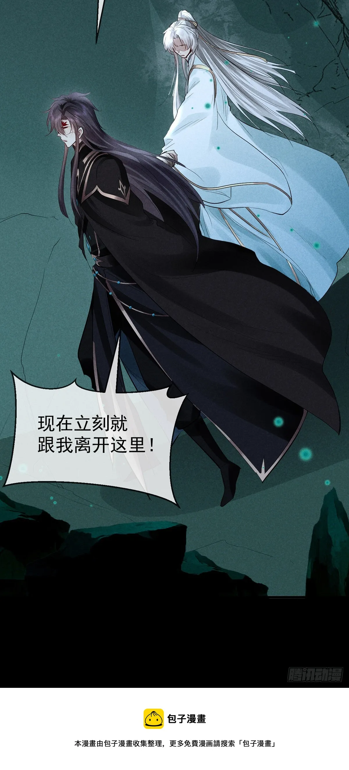第78话 搜魂 第32页