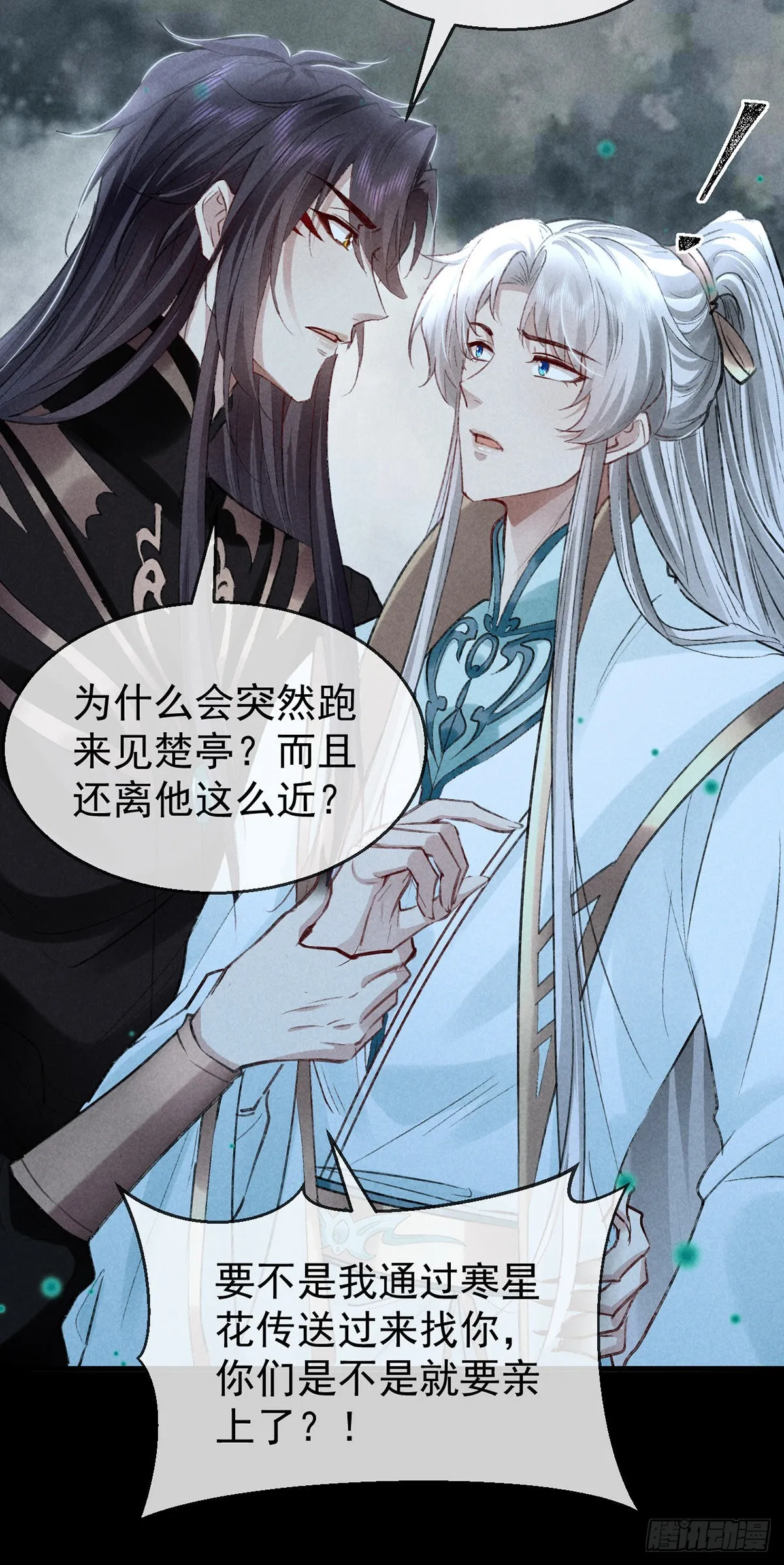 第78话 搜魂 第28页