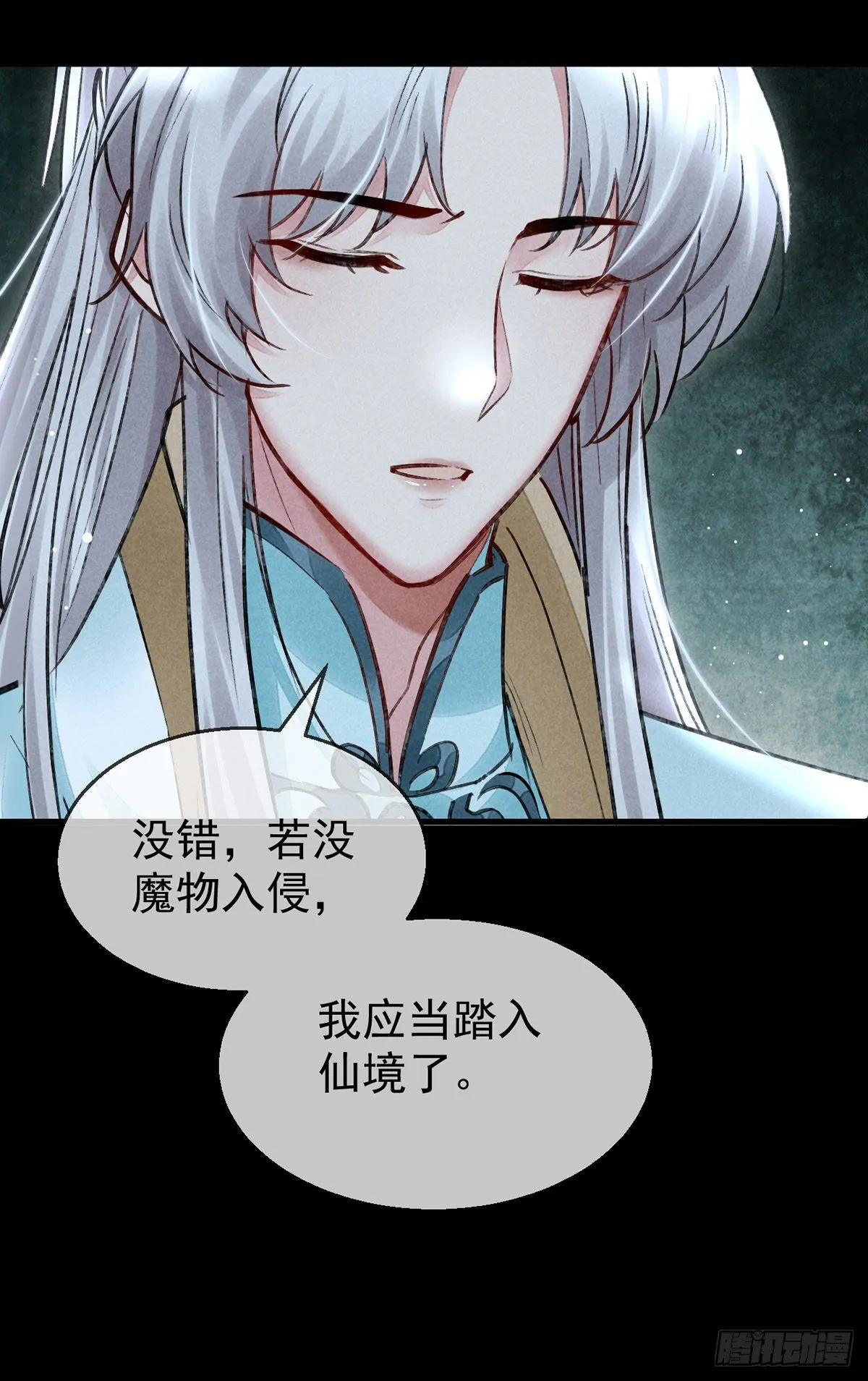 第76话 这一定不是巧合 第2页