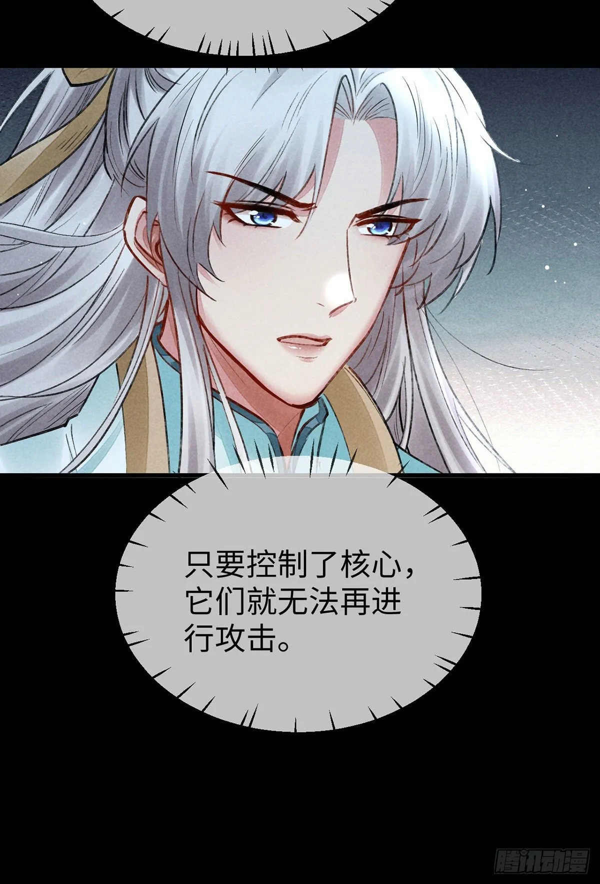 第76话 这一定不是巧合 第28页