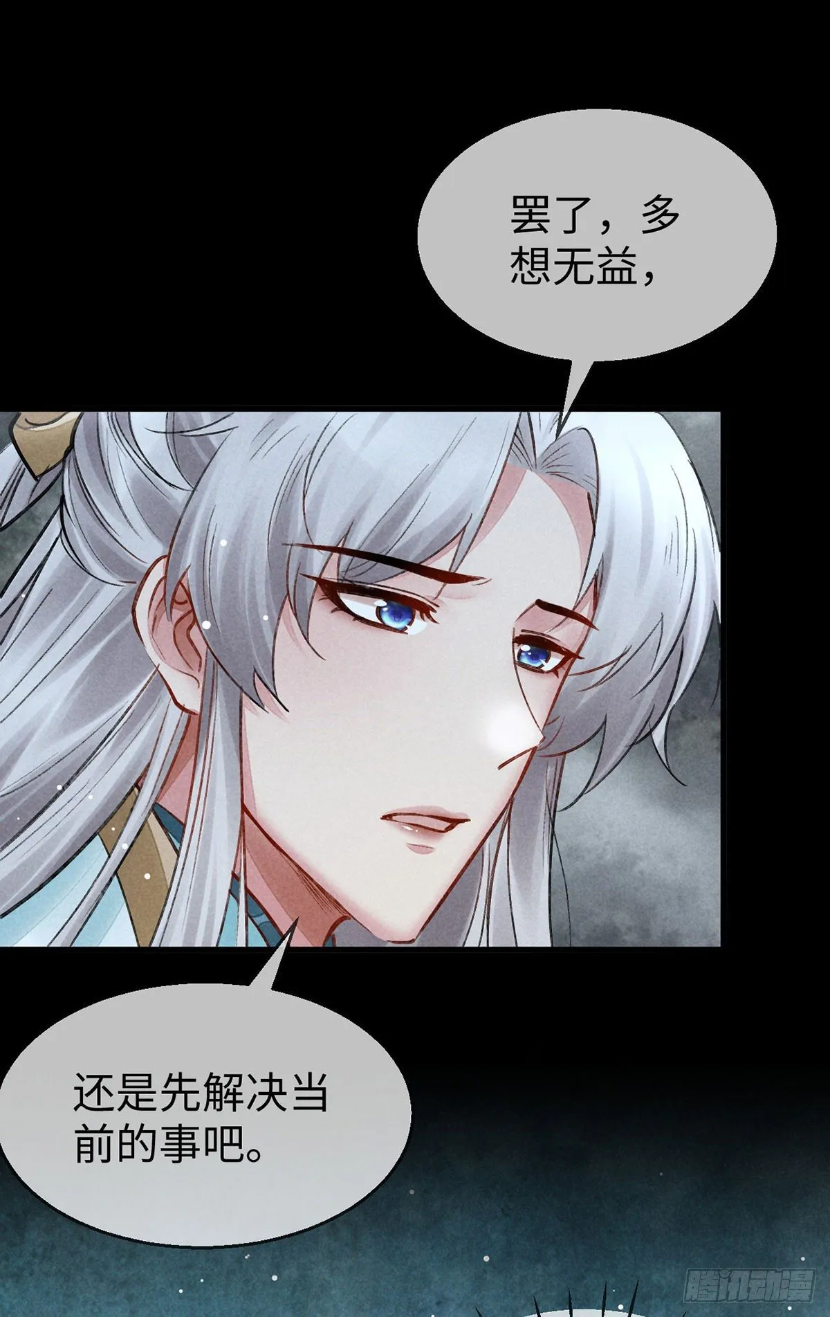 第76话 这一定不是巧合 第19页