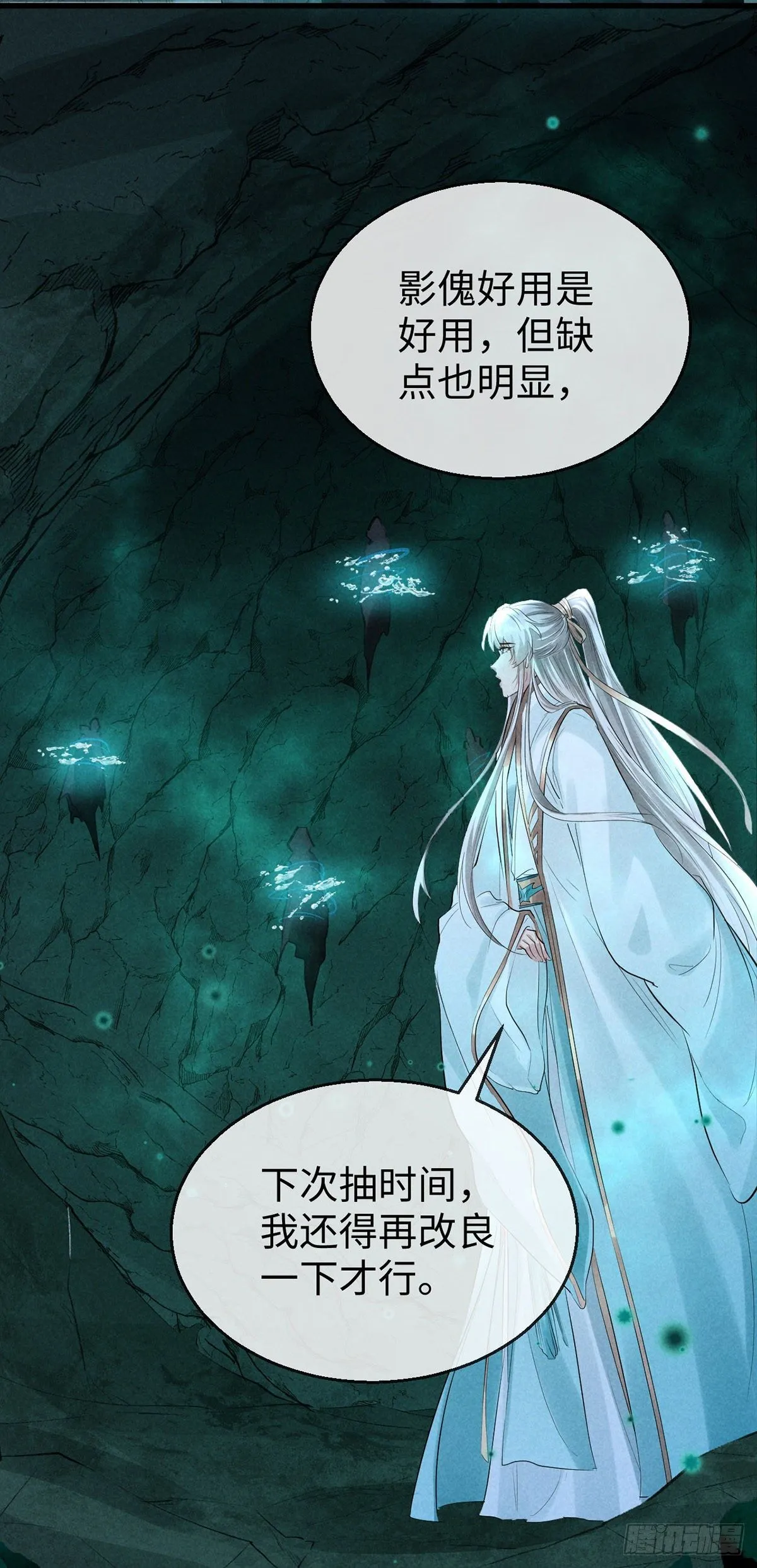第76话 这一定不是巧合 第30页