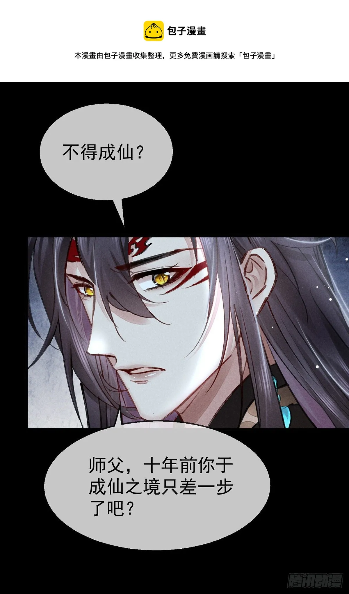 第76话 这一定不是巧合 第1页