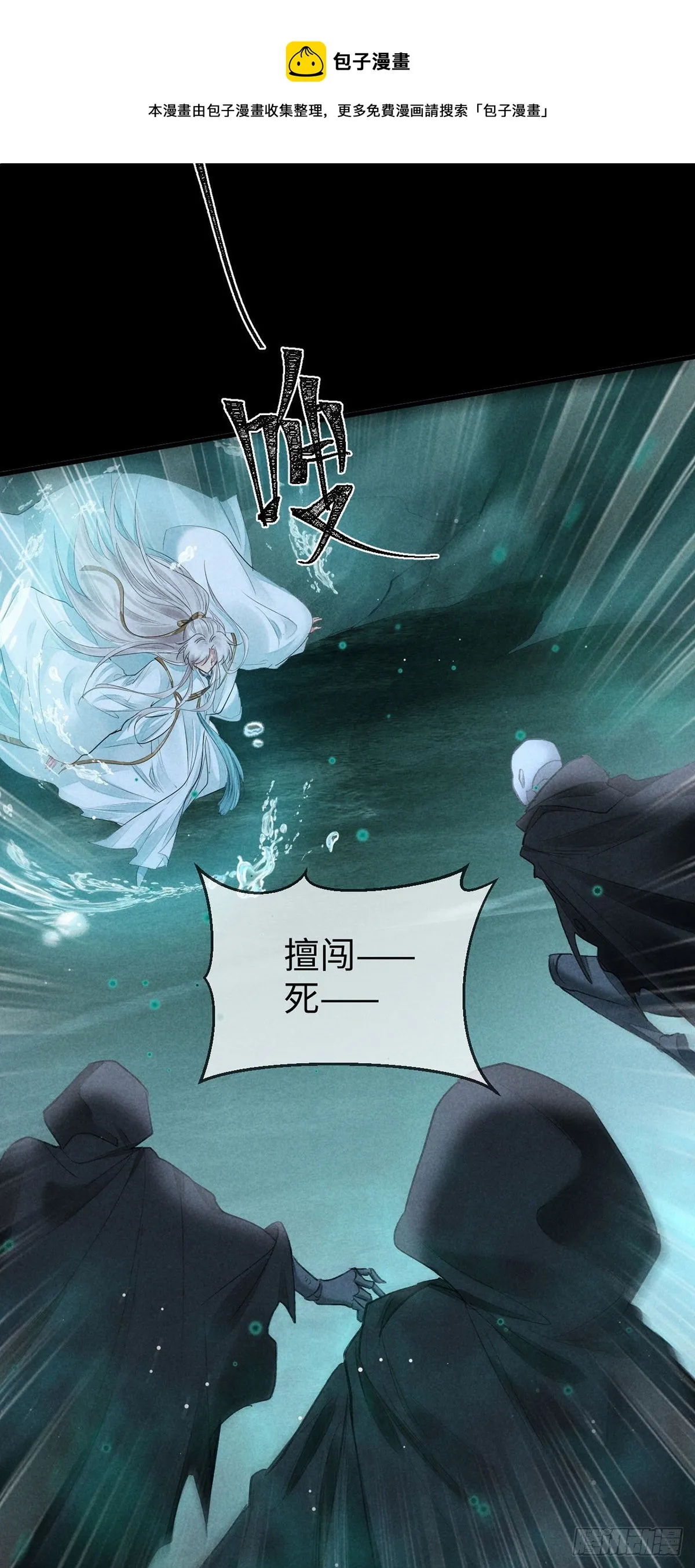 第76话 这一定不是巧合 第25页