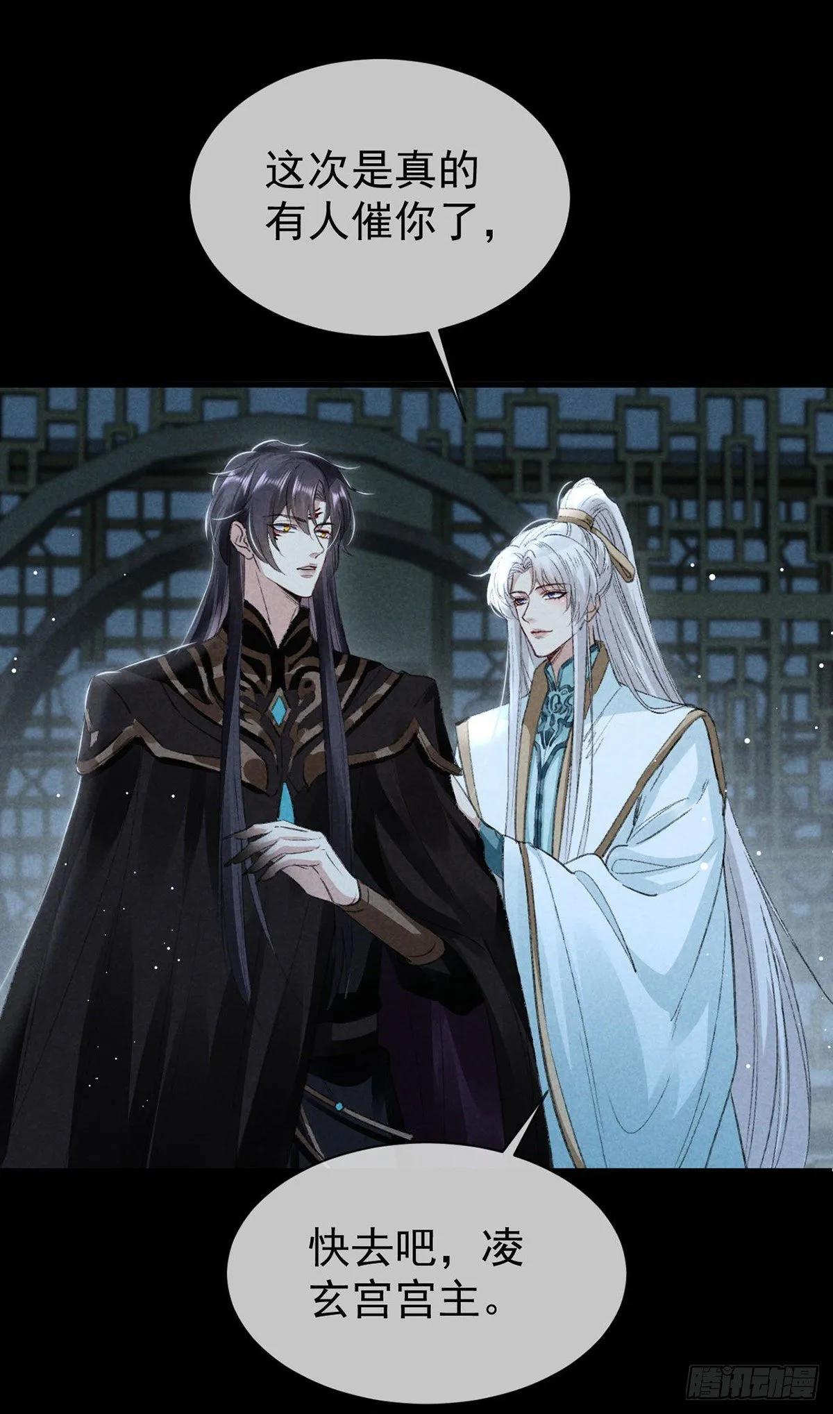 第76话 这一定不是巧合 第12页
