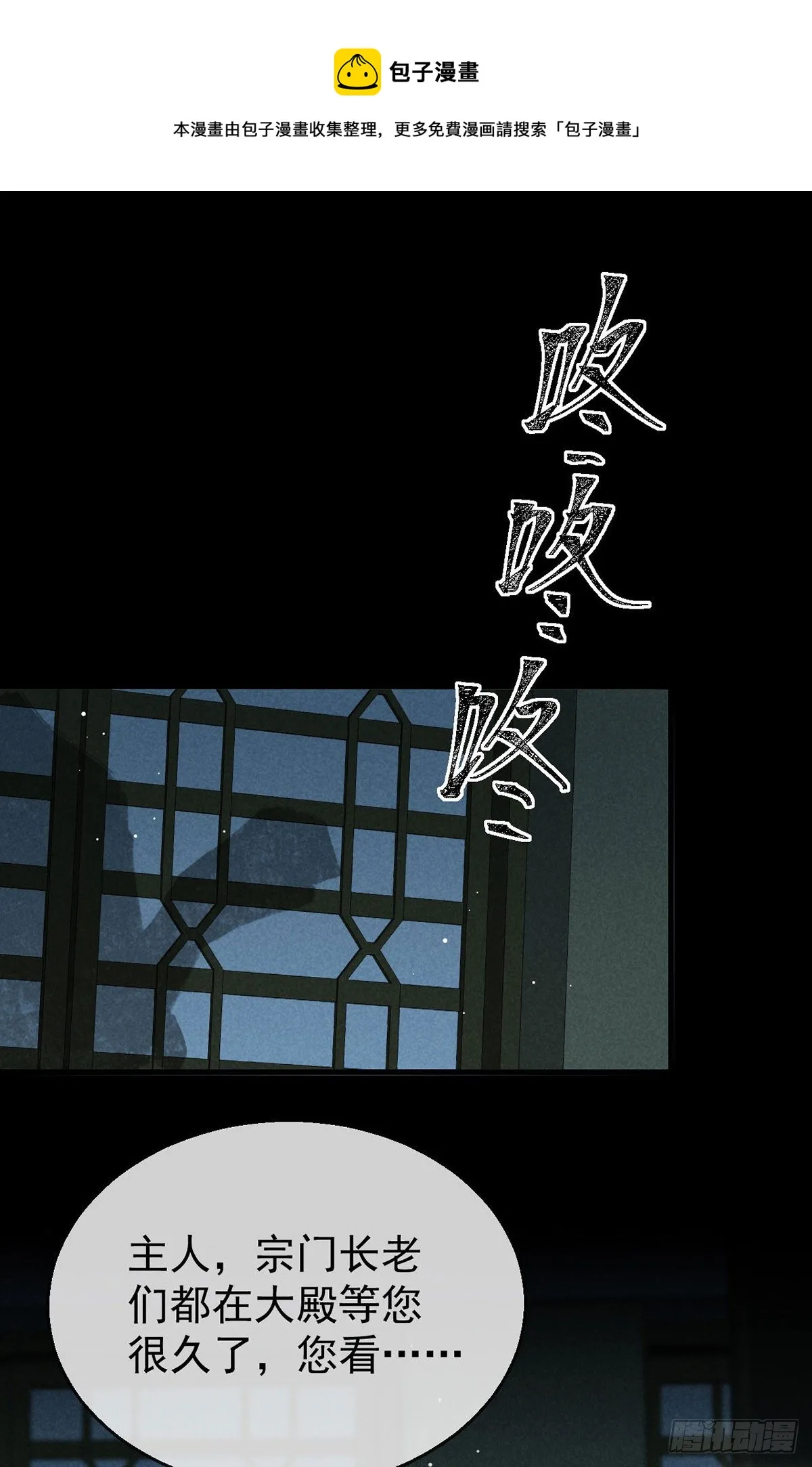第76话 这一定不是巧合 第9页