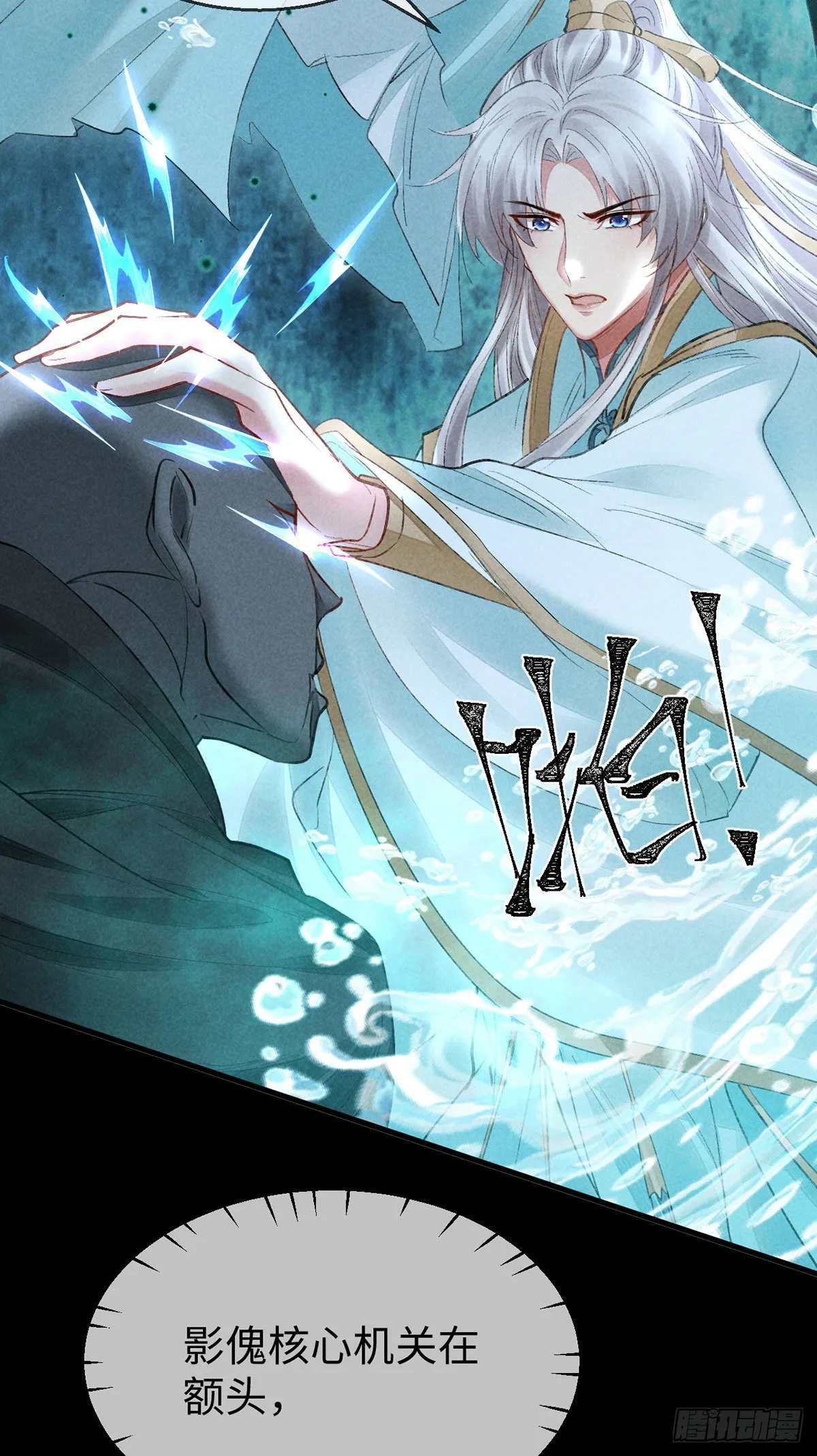 第76话 这一定不是巧合 第27页
