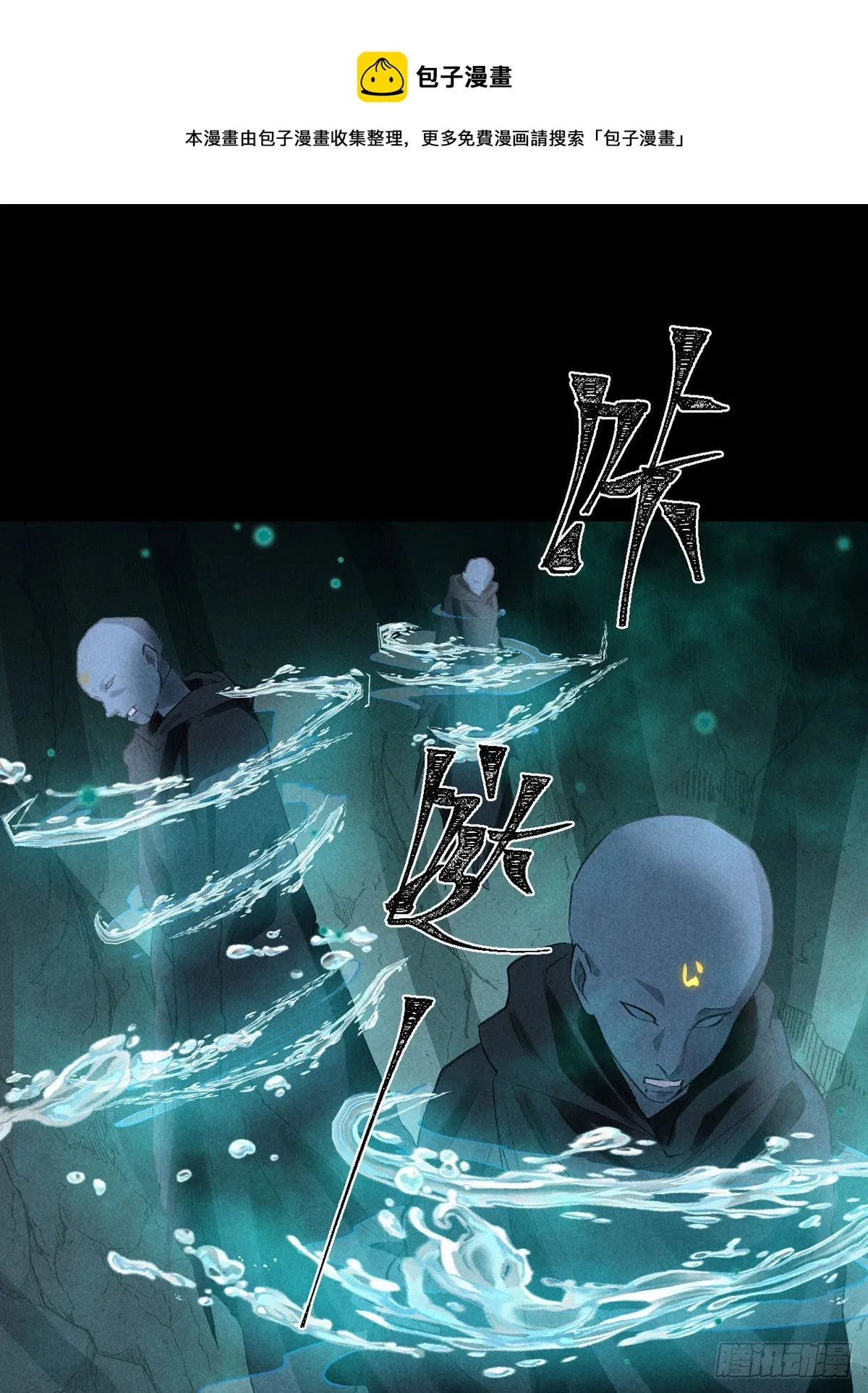 第76话 这一定不是巧合 第29页