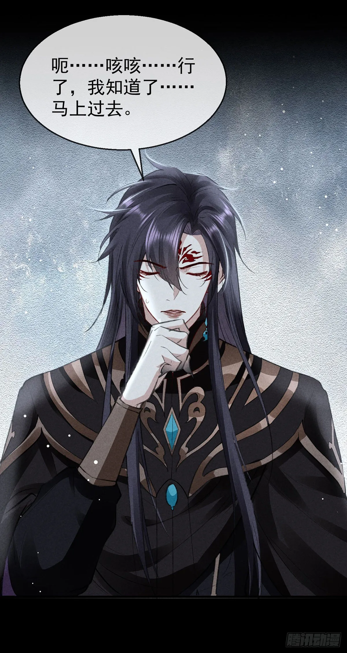 第76话 这一定不是巧合 第11页
