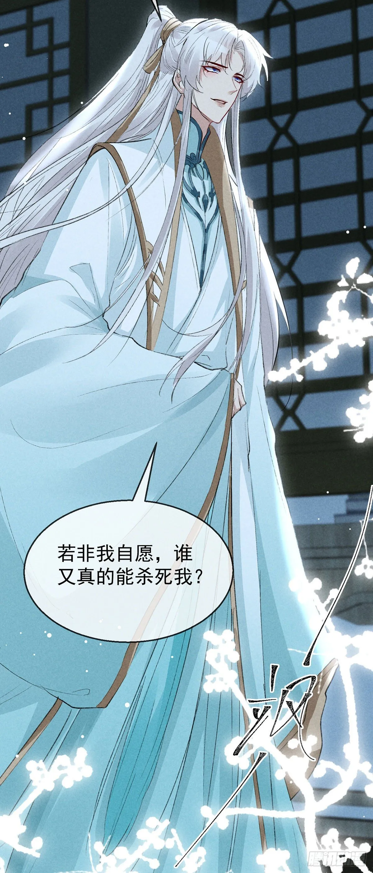 第76话 这一定不是巧合 第7页