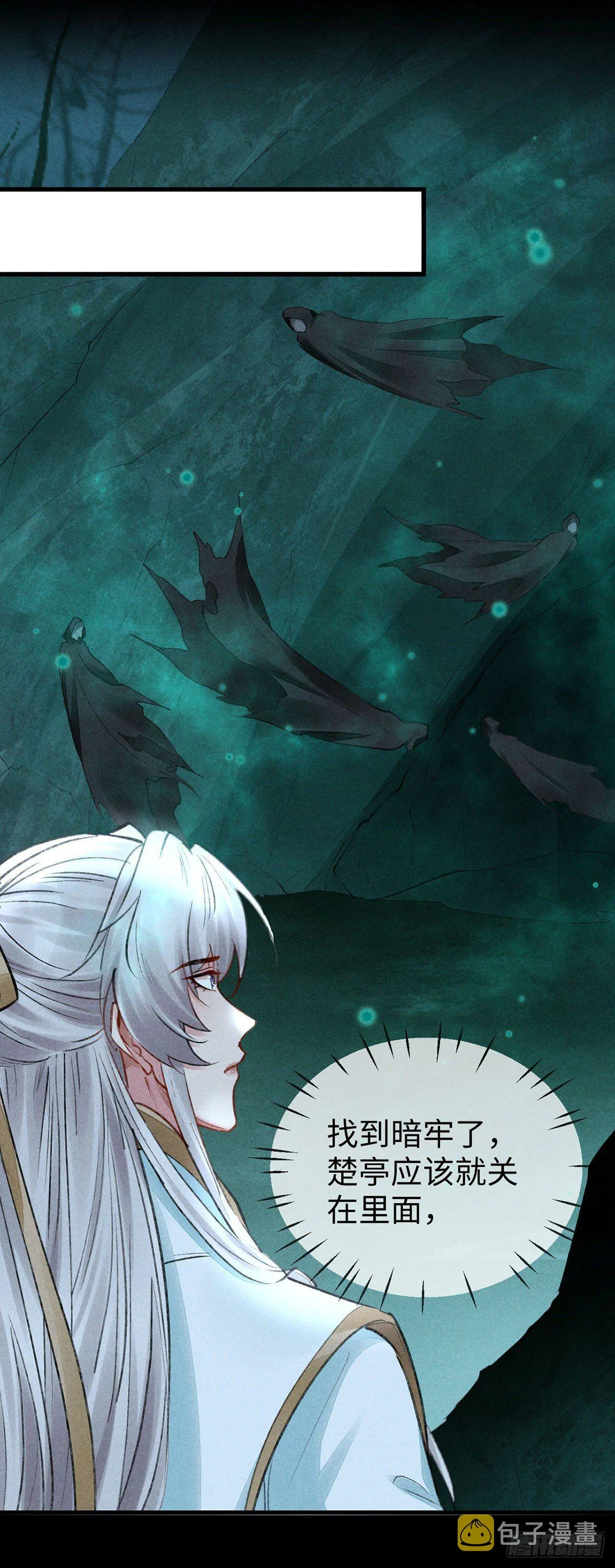 第76话 这一定不是巧合 第22页