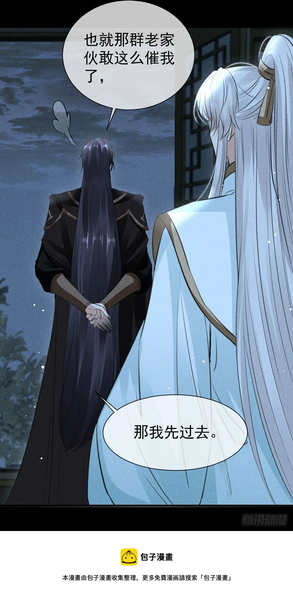 第76话 这一定不是巧合 第13页