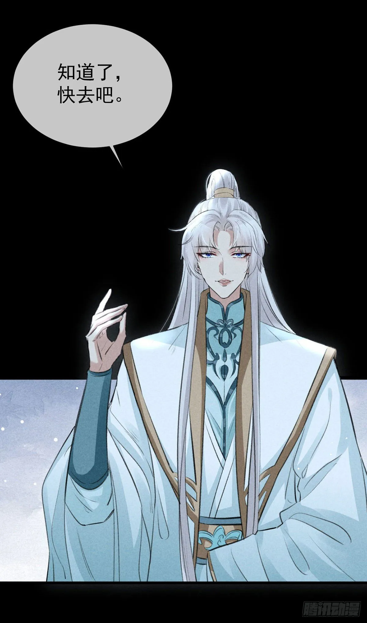 第76话 这一定不是巧合 第15页