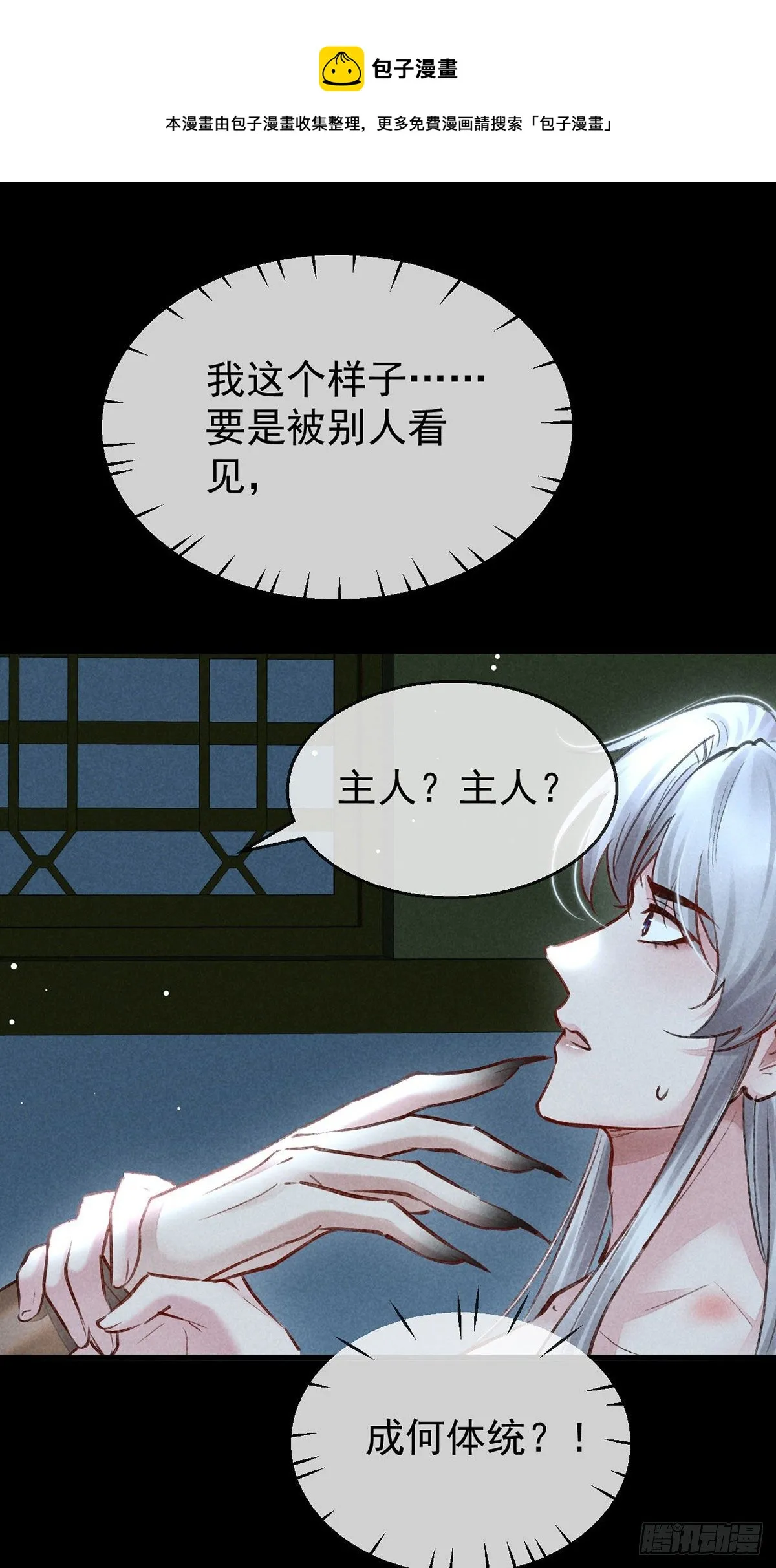 第75话 我的确不舍得罚你 第1页