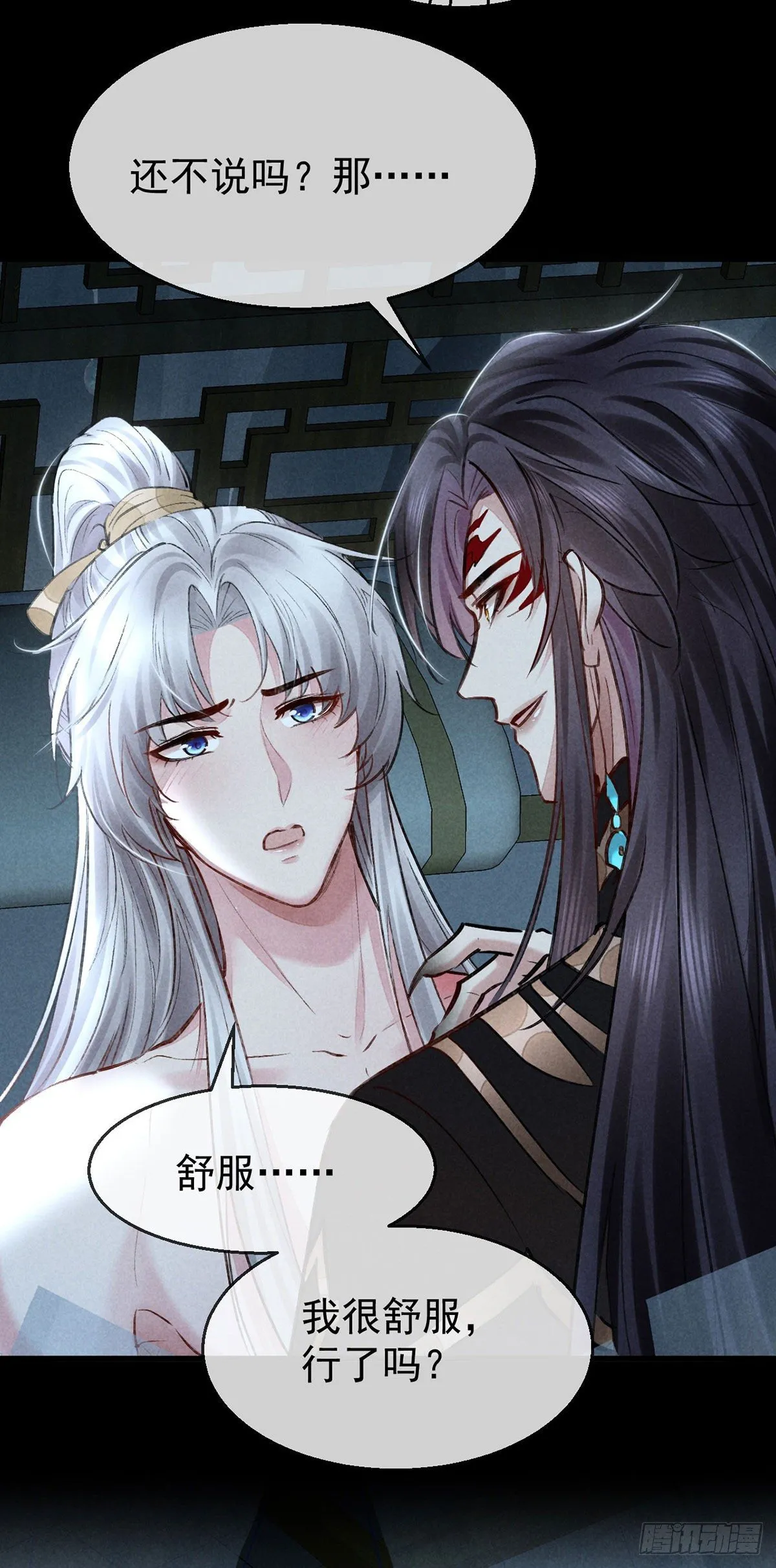 第75话 我的确不舍得罚你 第2页