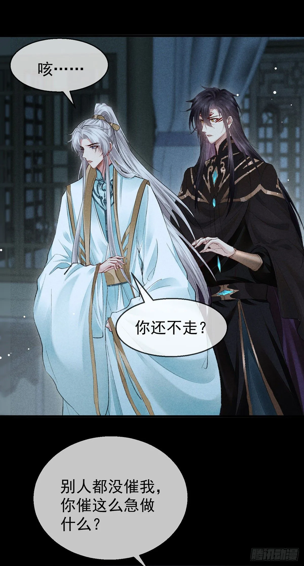 第75话 我的确不舍得罚你 第20页