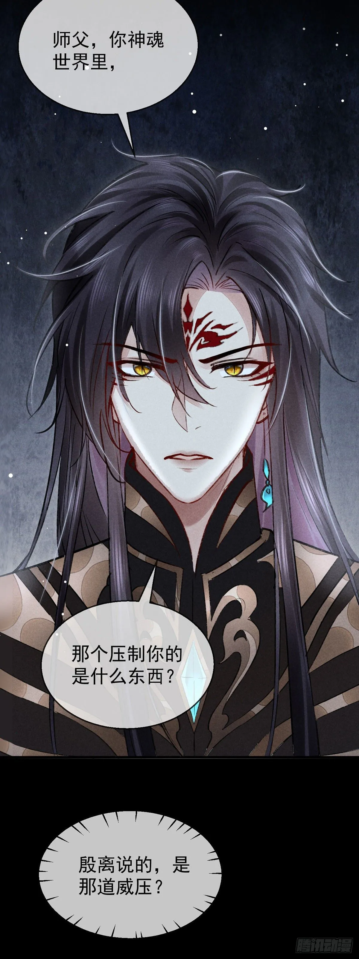 第75话 我的确不舍得罚你 第22页
