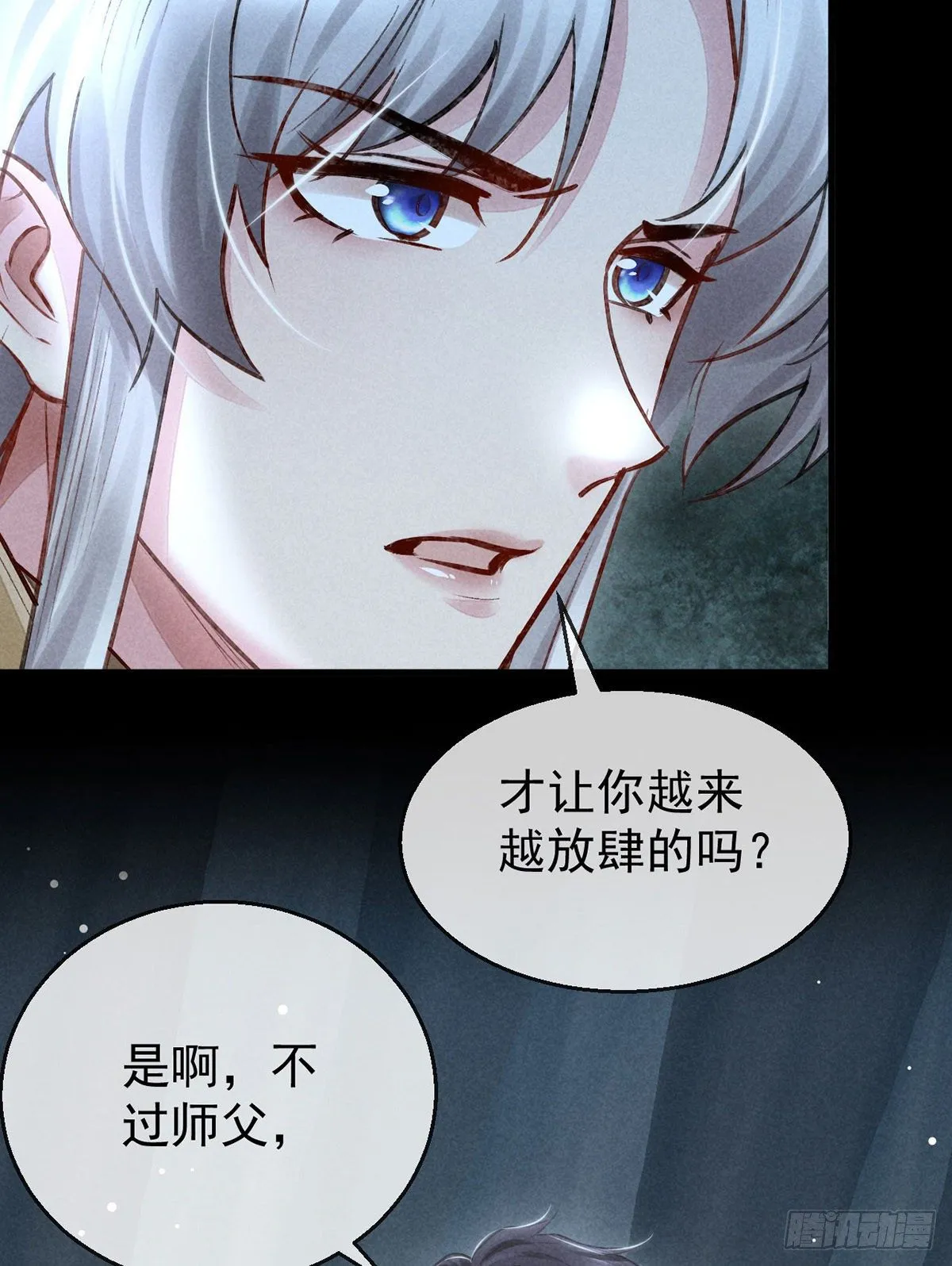 第75话 我的确不舍得罚你 第6页