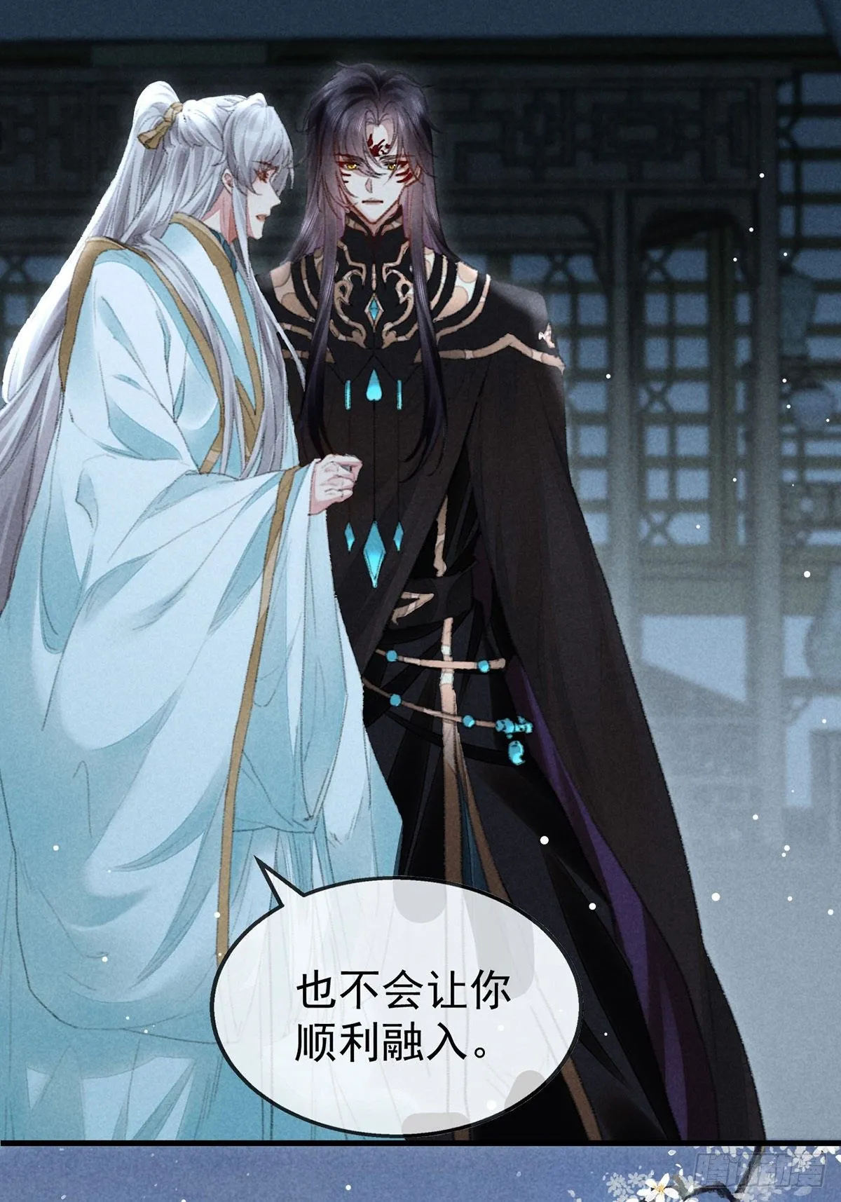 第75话 我的确不舍得罚你 第16页