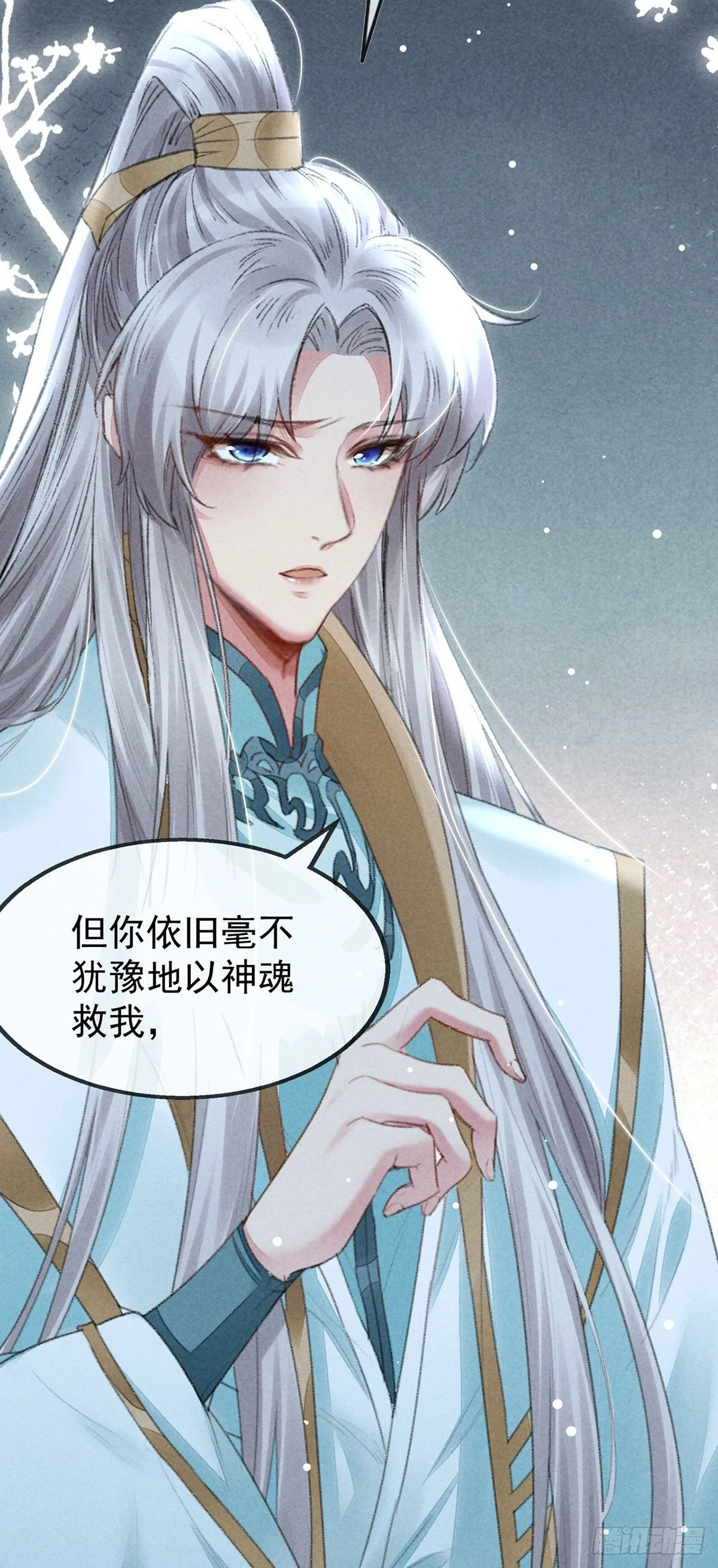 第75话 我的确不舍得罚你 第14页