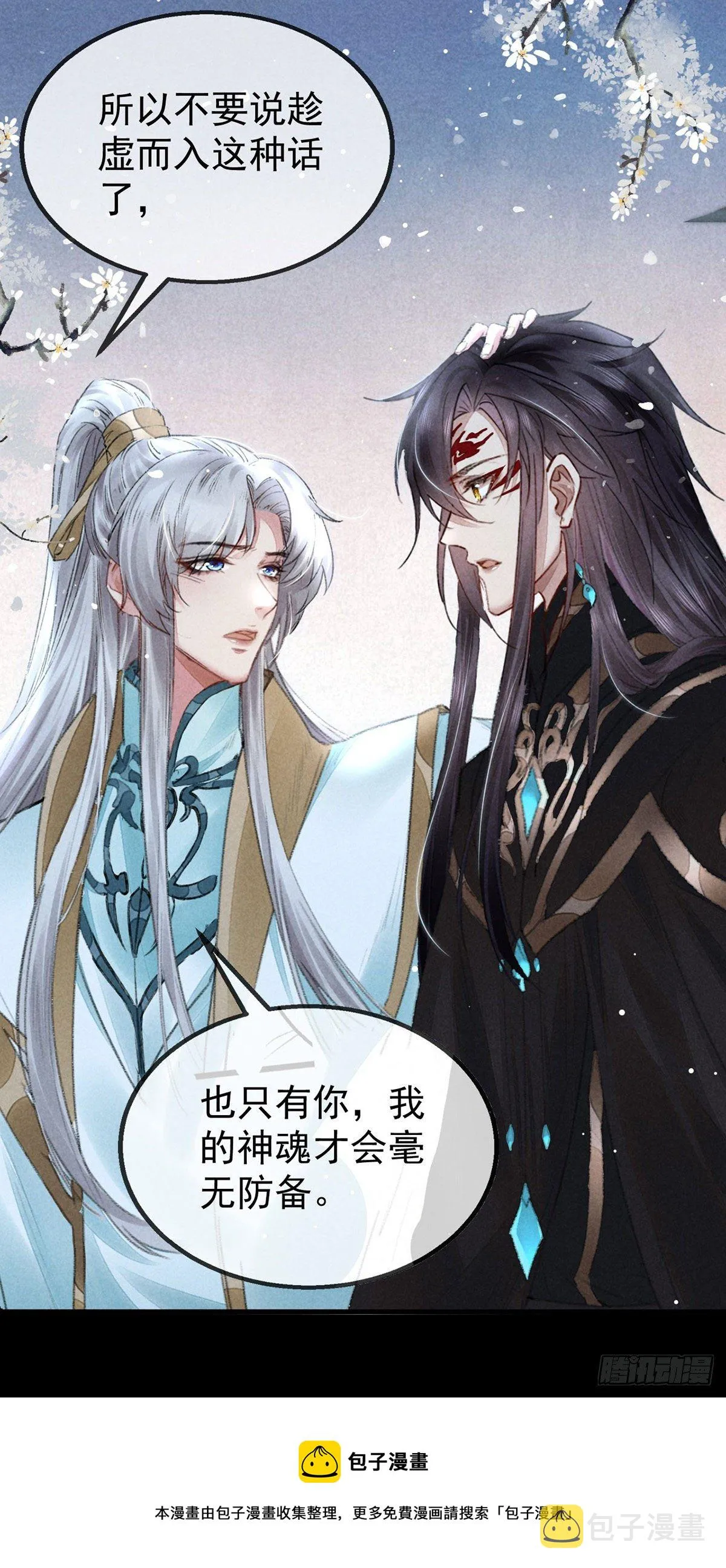 第75话 我的确不舍得罚你 第17页