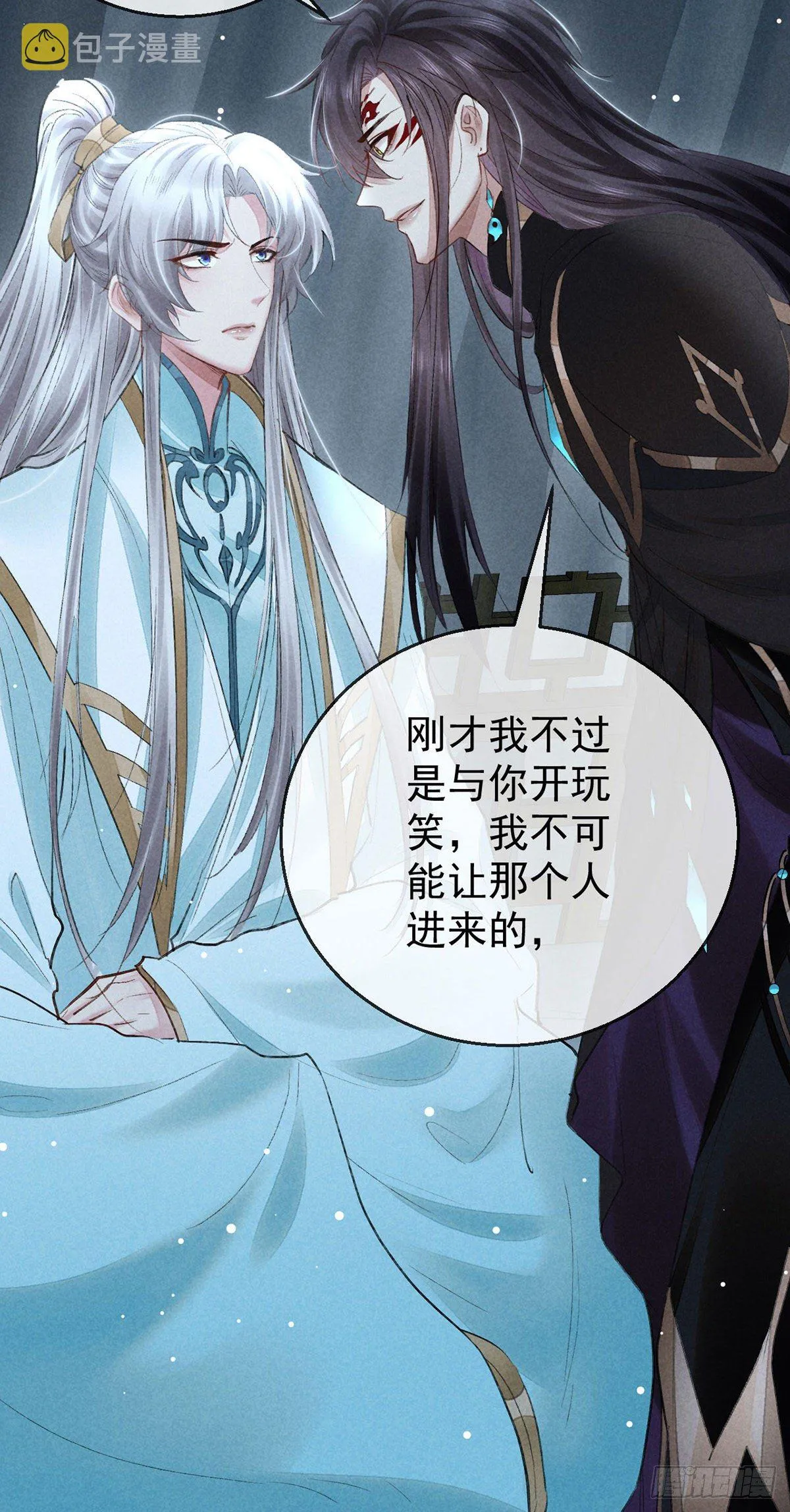 第75话 我的确不舍得罚你 第7页