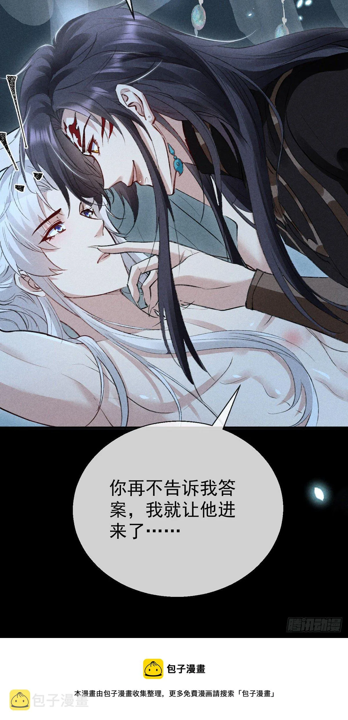 第74话 你是狗吗？ 第30页