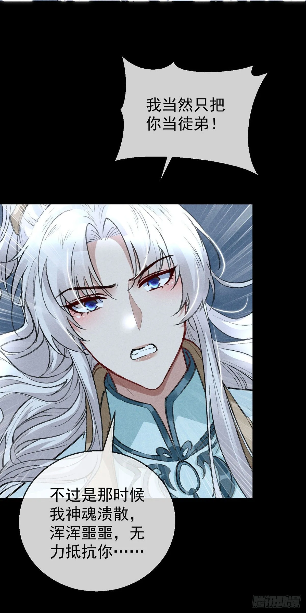 第74话 你是狗吗？ 第8页