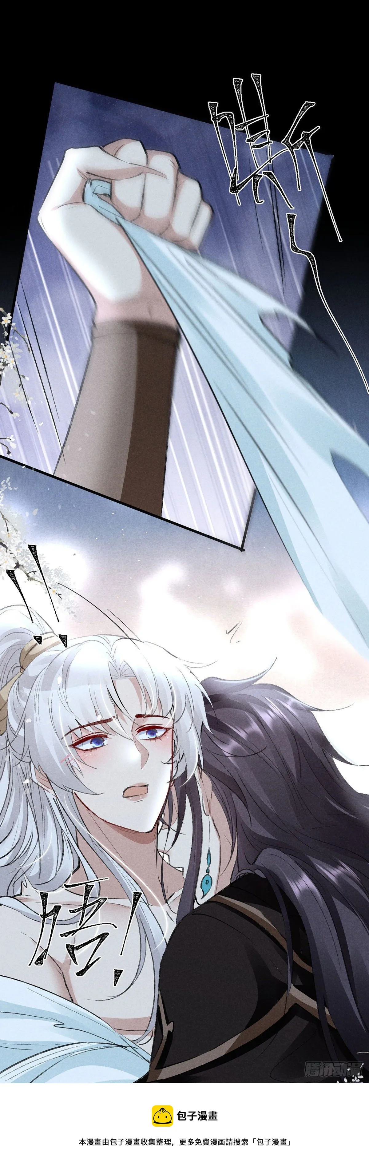 第74话 你是狗吗？ 第9页