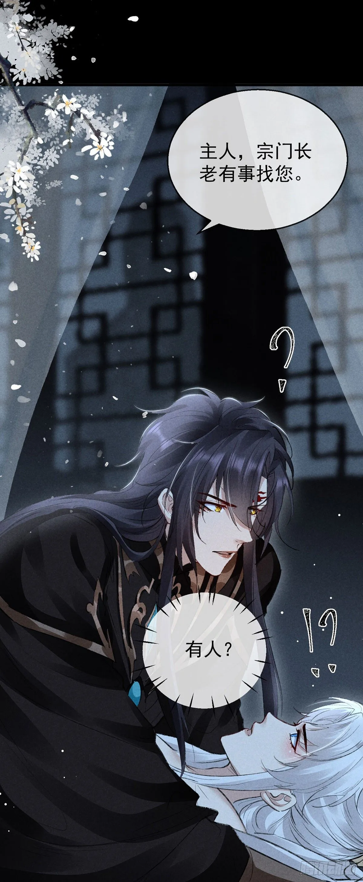 第74话 你是狗吗？ 第28页